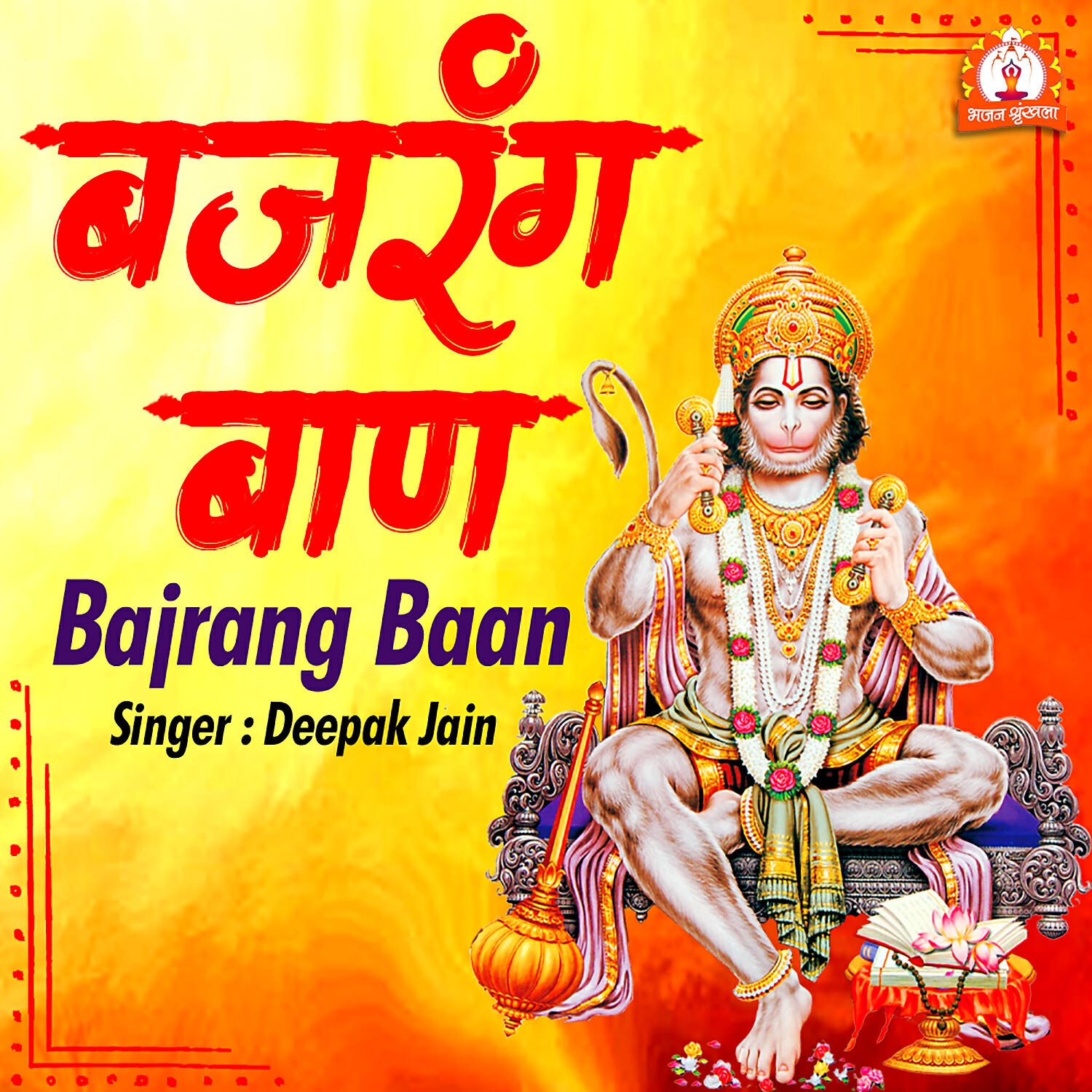 Релиз Bajrang Baan