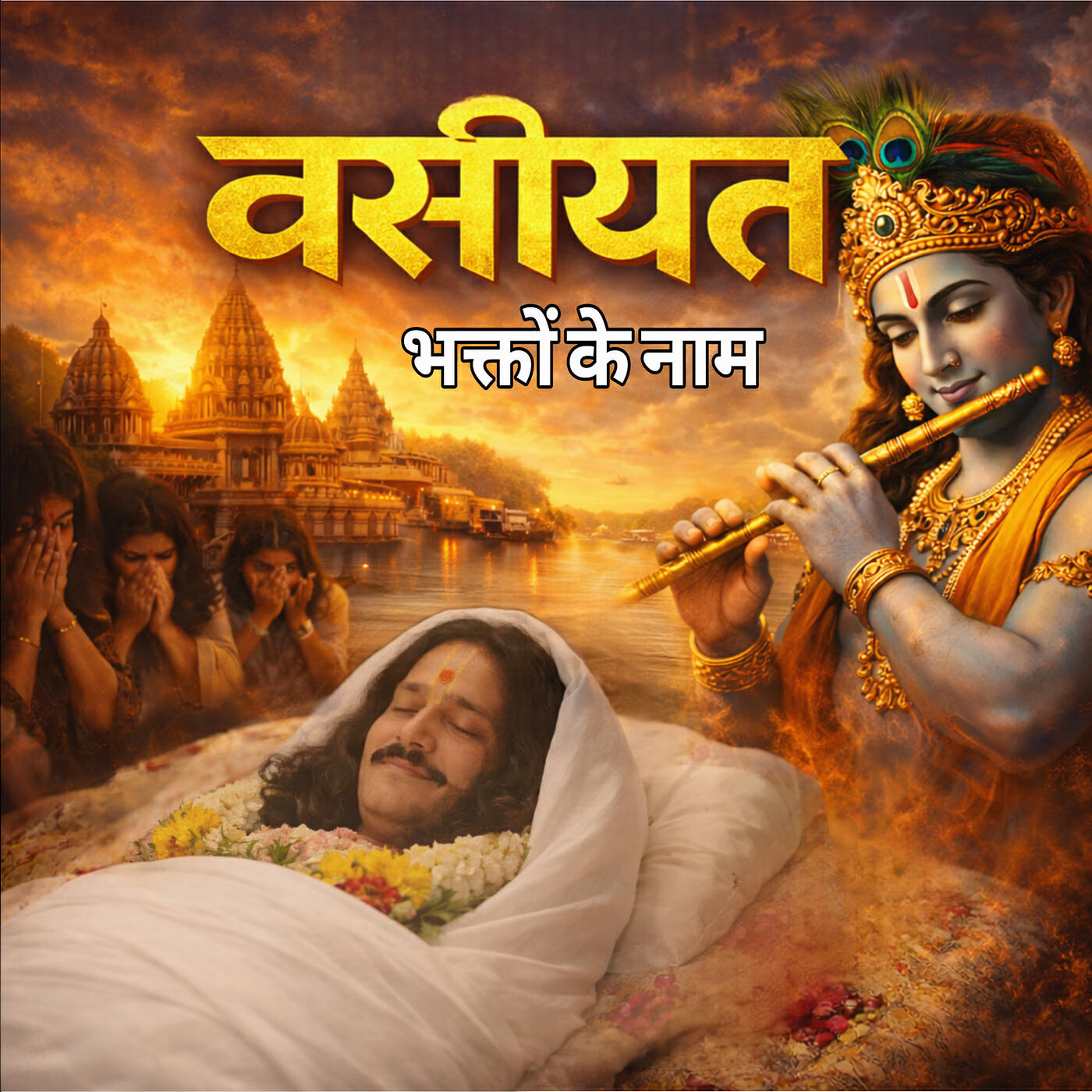 Pt Manish Sharma Official