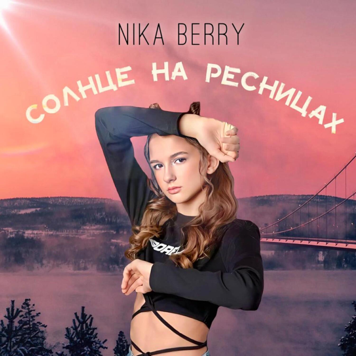 Nika Berry
