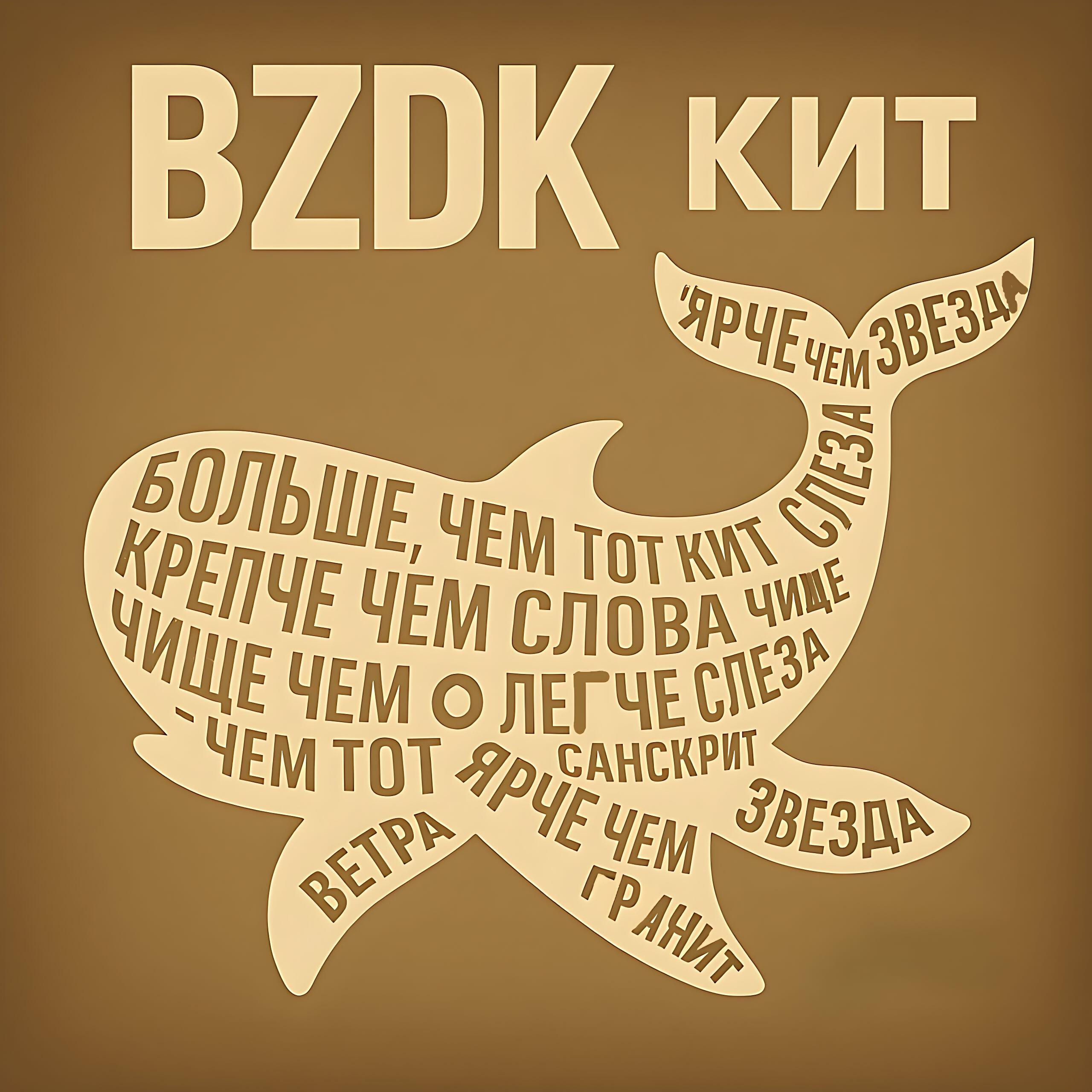 Релиз Кит