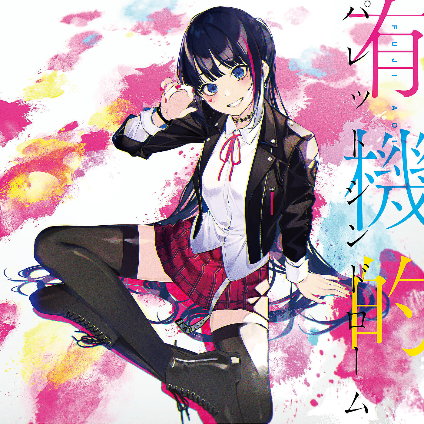 Aoi Fuji