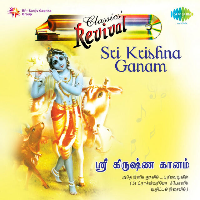 Релиз Sri Krishna Ganam - Devotional Songs