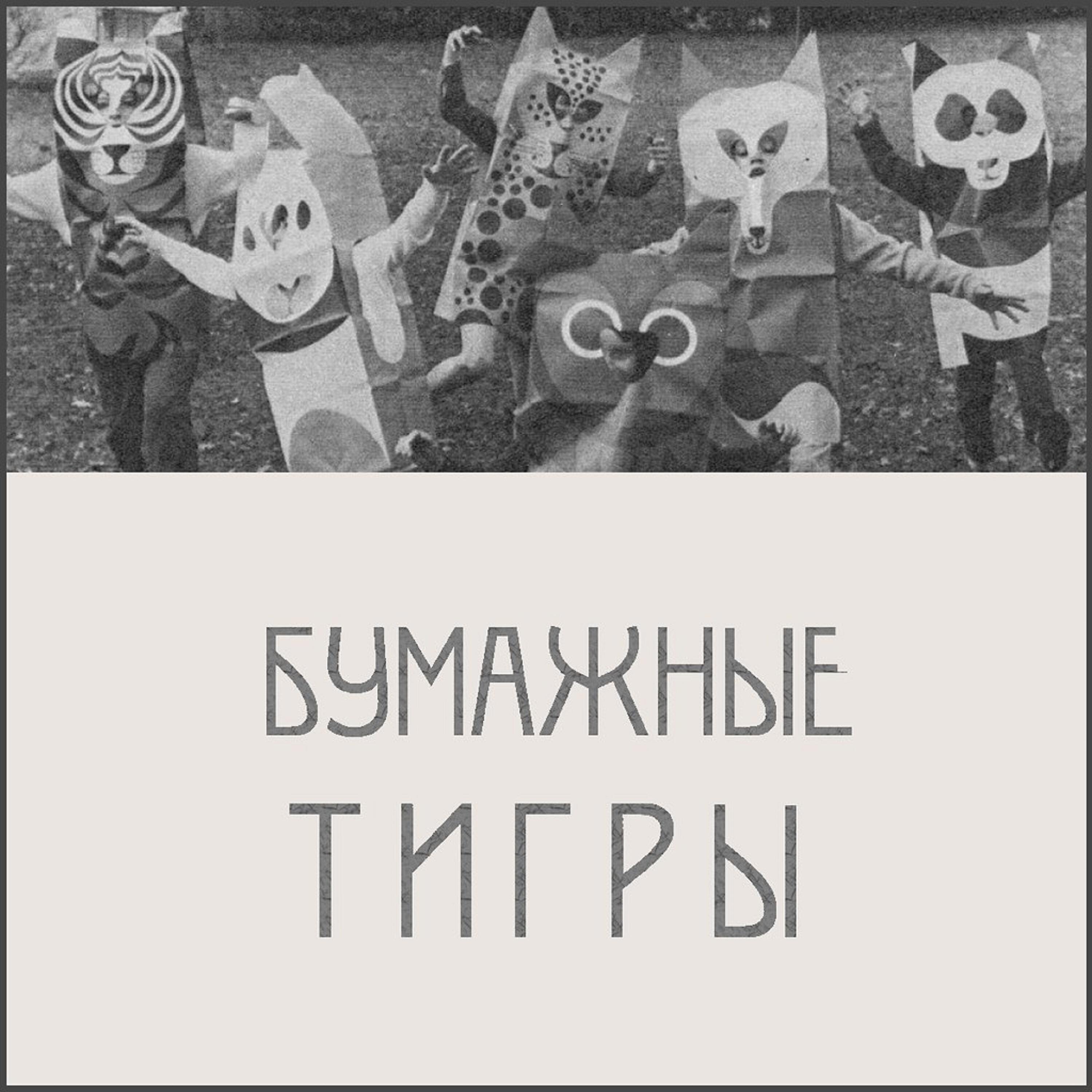 Релиз Демо