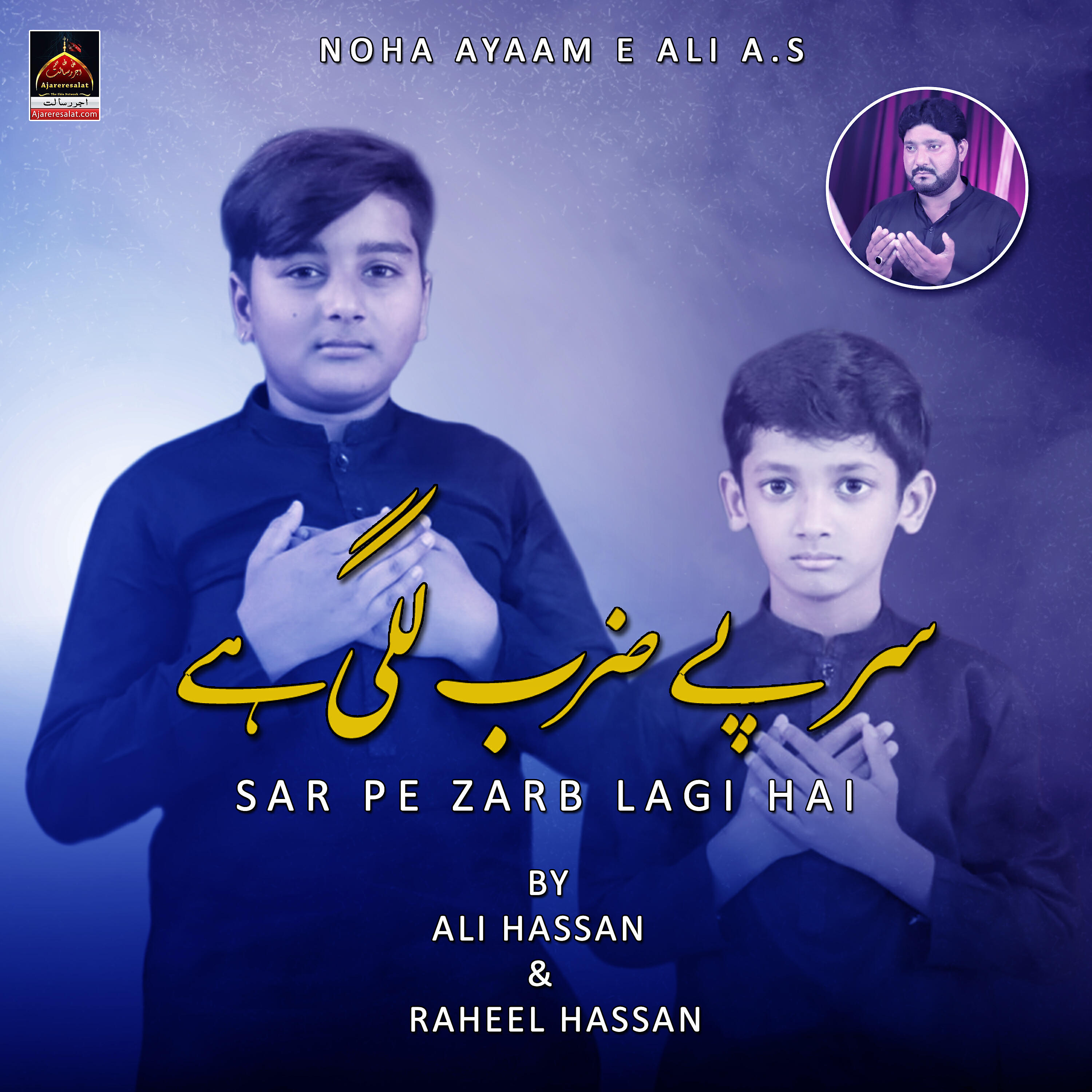 Raheel Hassan
