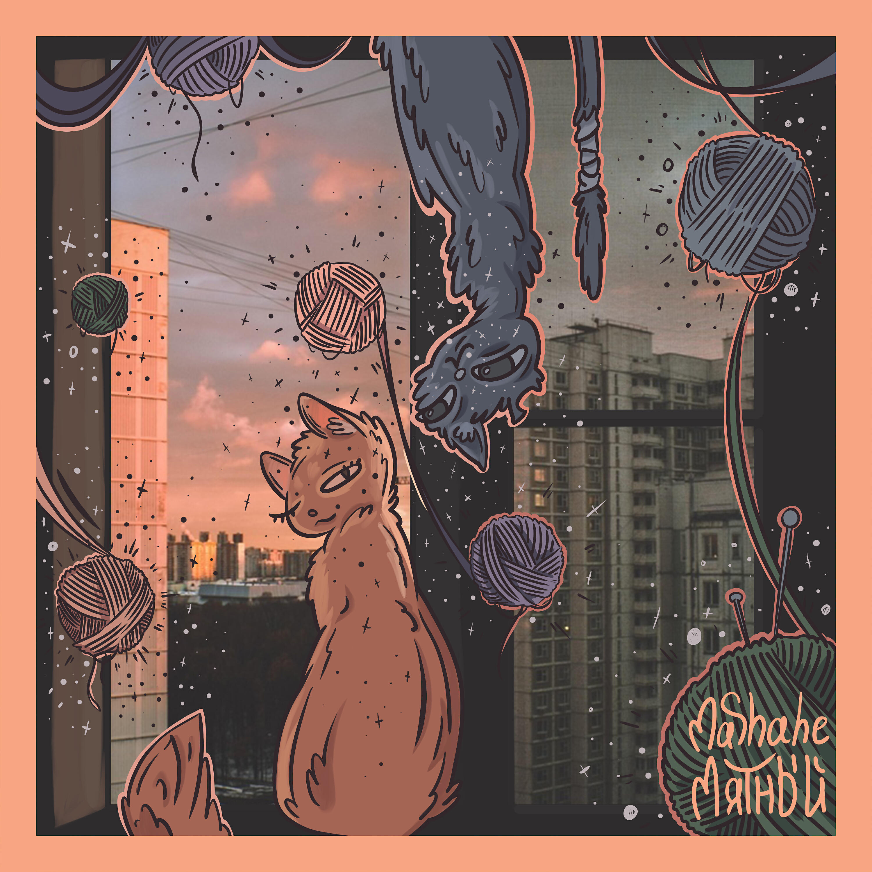 Релиз У коридора