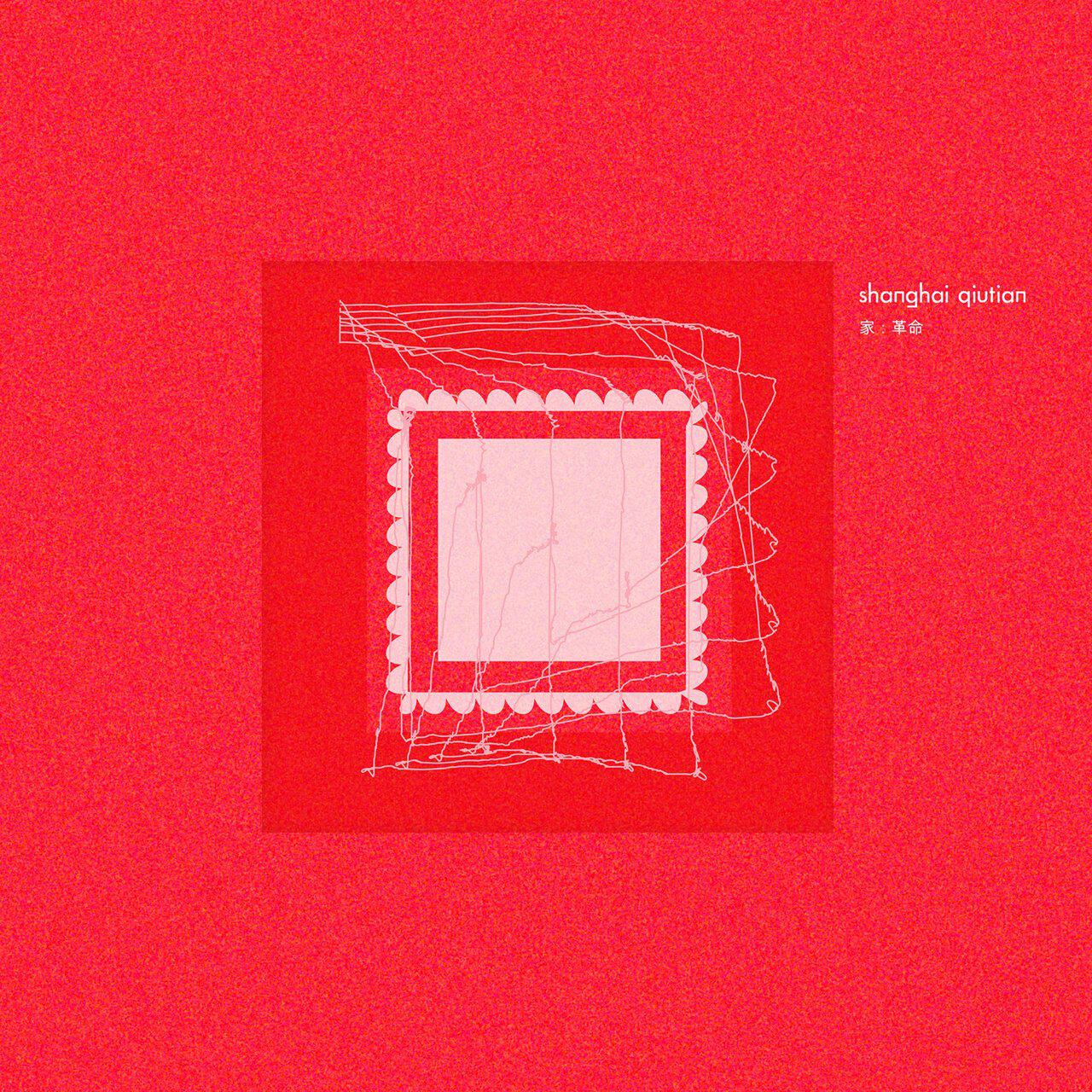 Релиз Home:Revolution