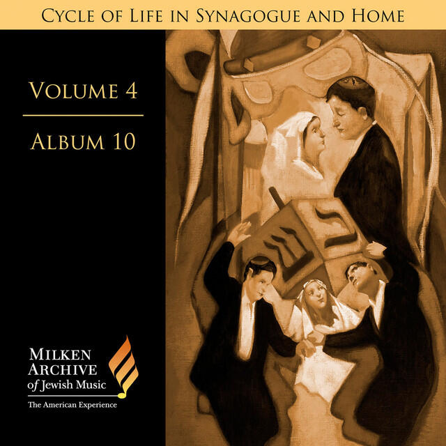 Трек Adonoy z'kharanu (Hallel)