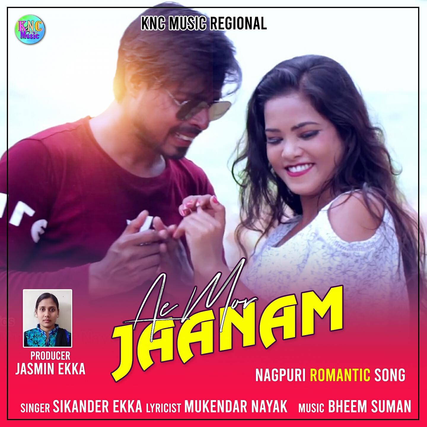 Релиз AE MOR JAANAM