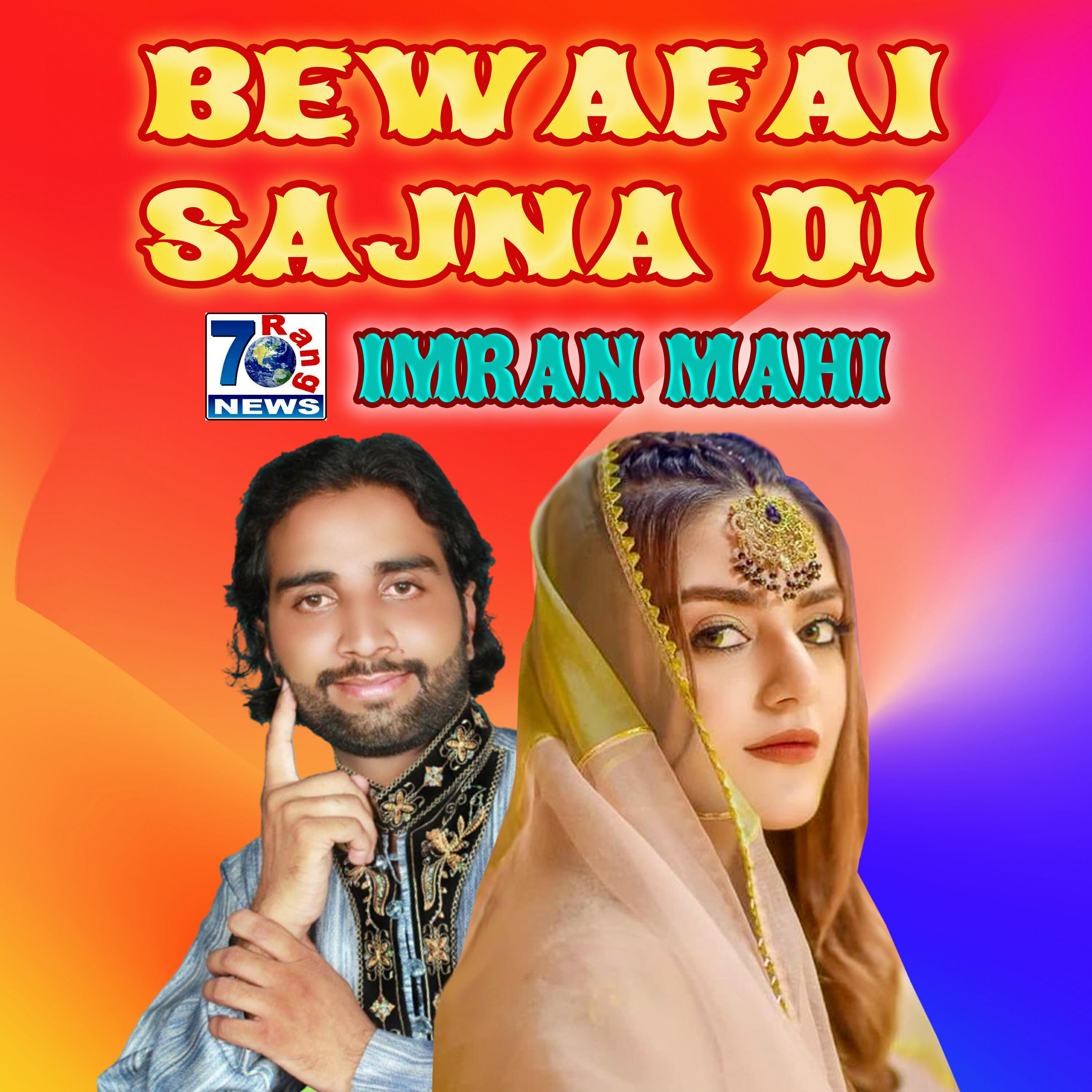 Релиз Bewafai Sajna Di