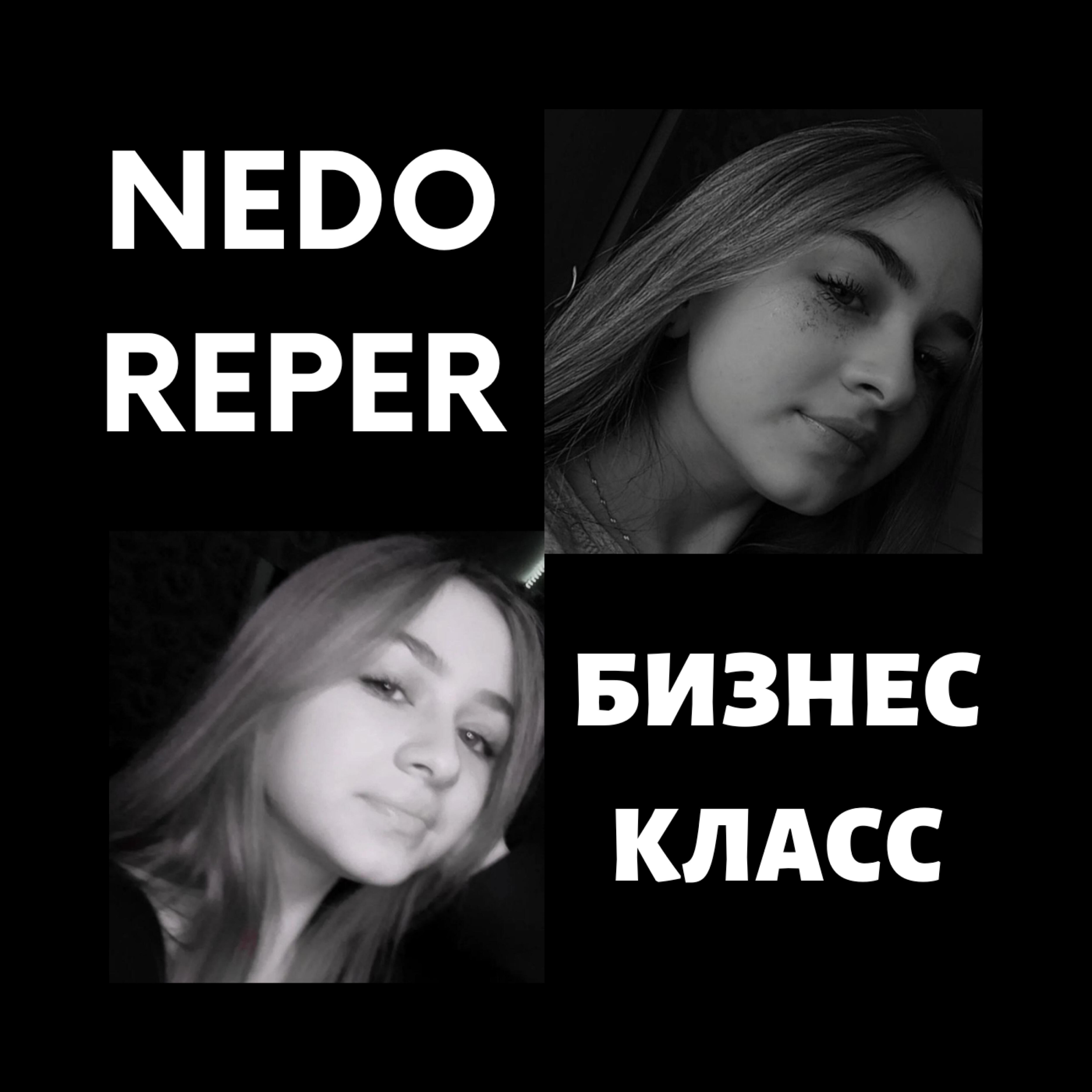 Релиз Бизнес Класс