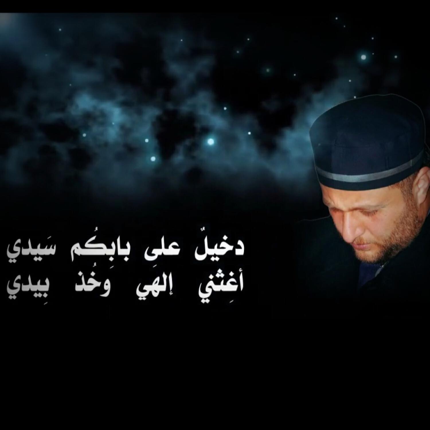 Релиз تعبت وجئتُ لباب الطبيب