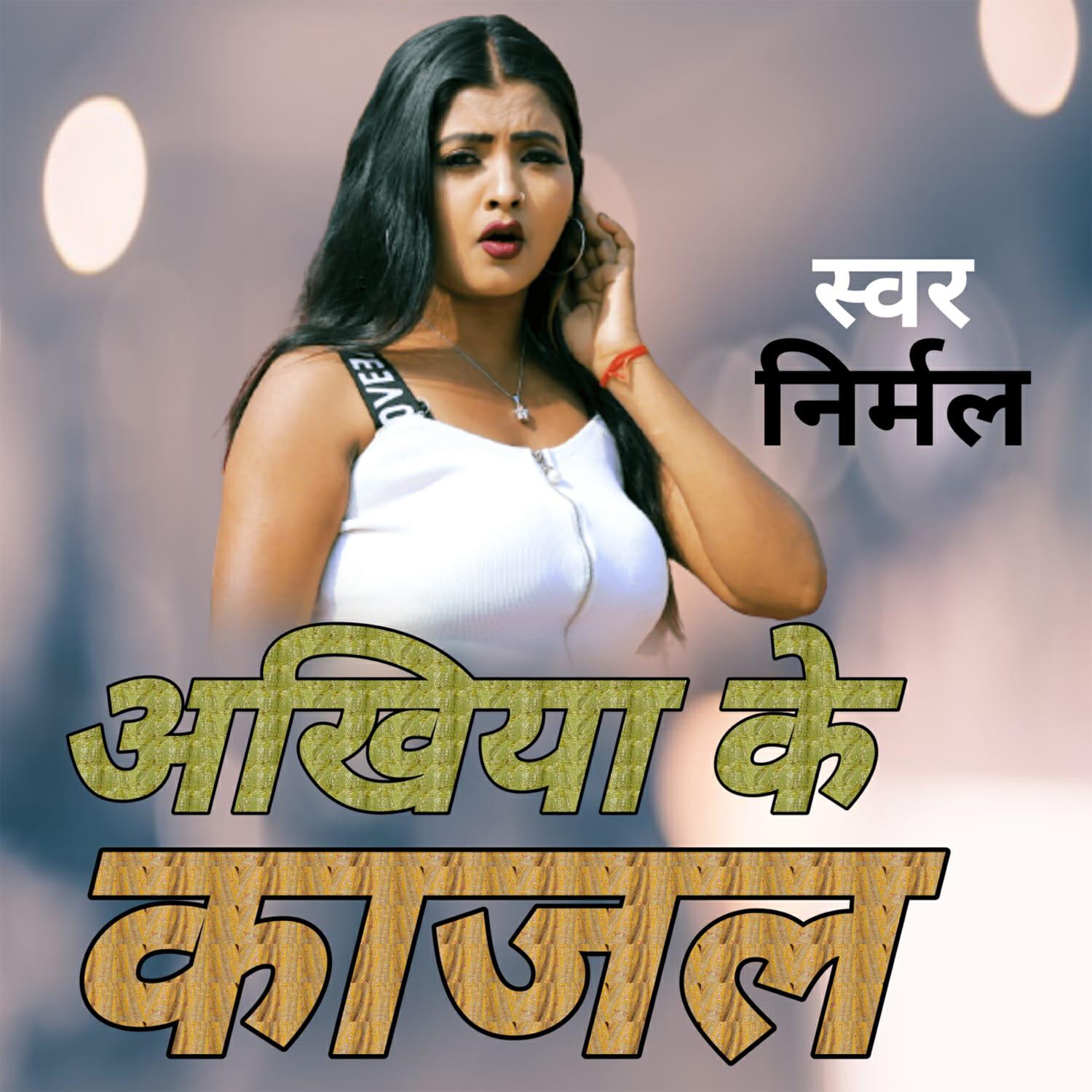 Релиз Ankhia Ke Kajal