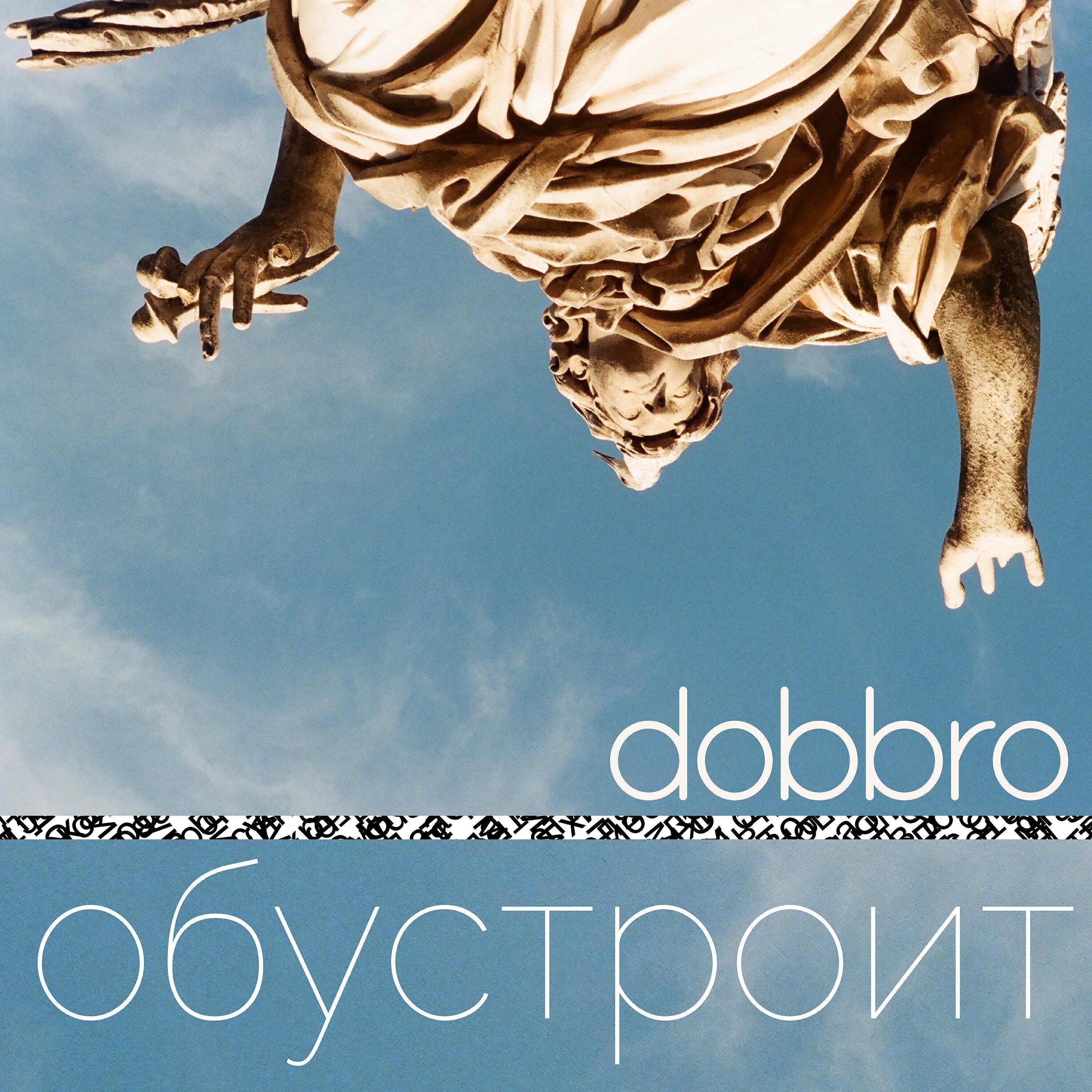 dobbro