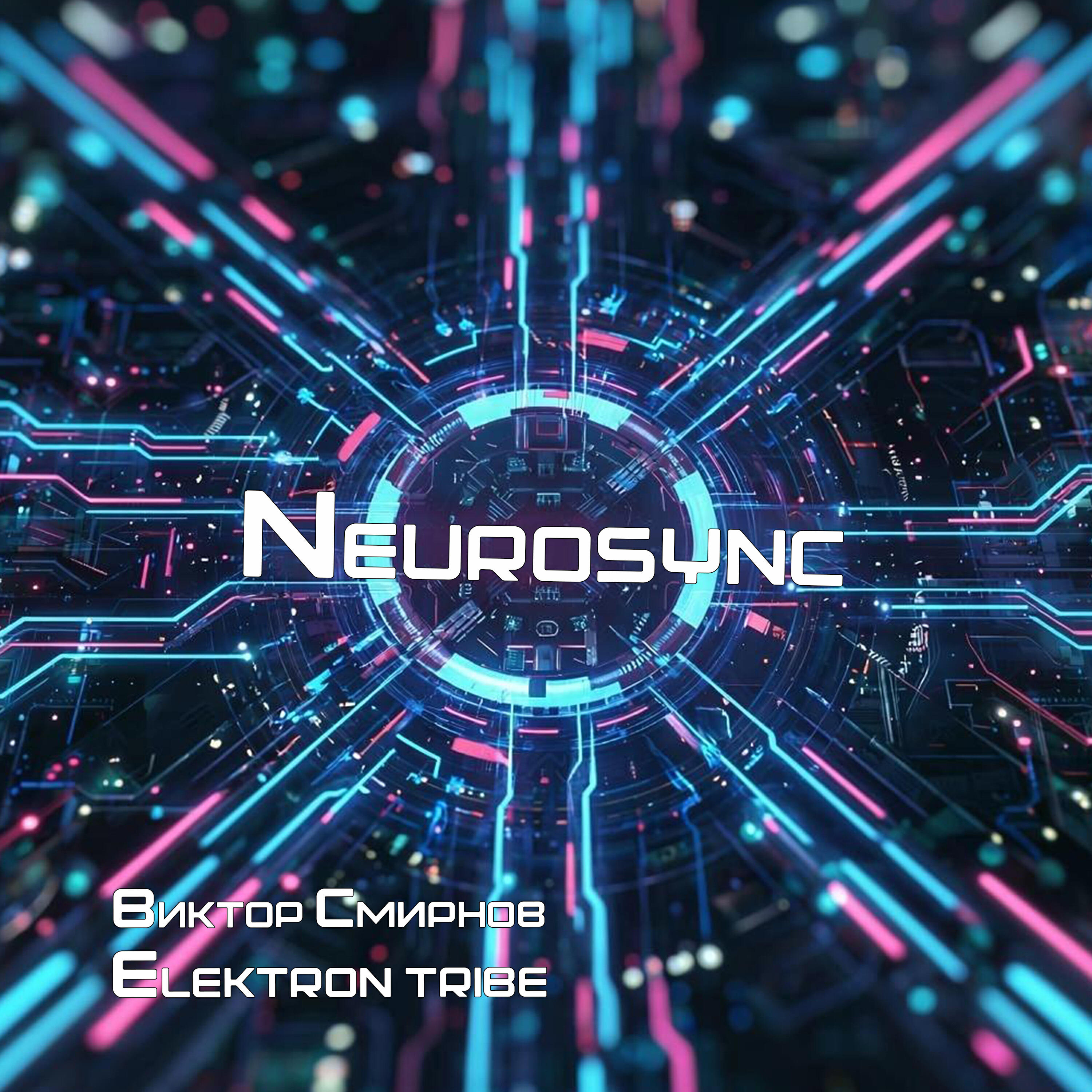 Релиз Neurosync