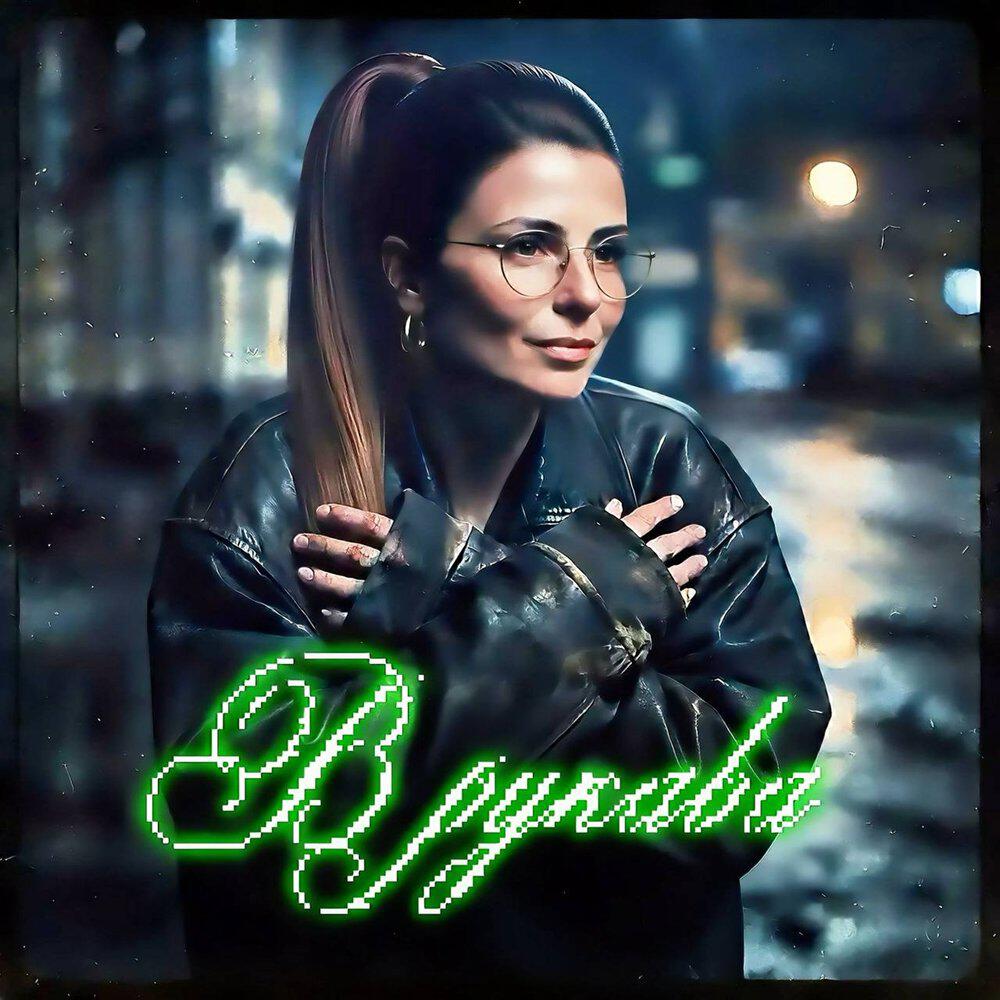 Релиз В рукава