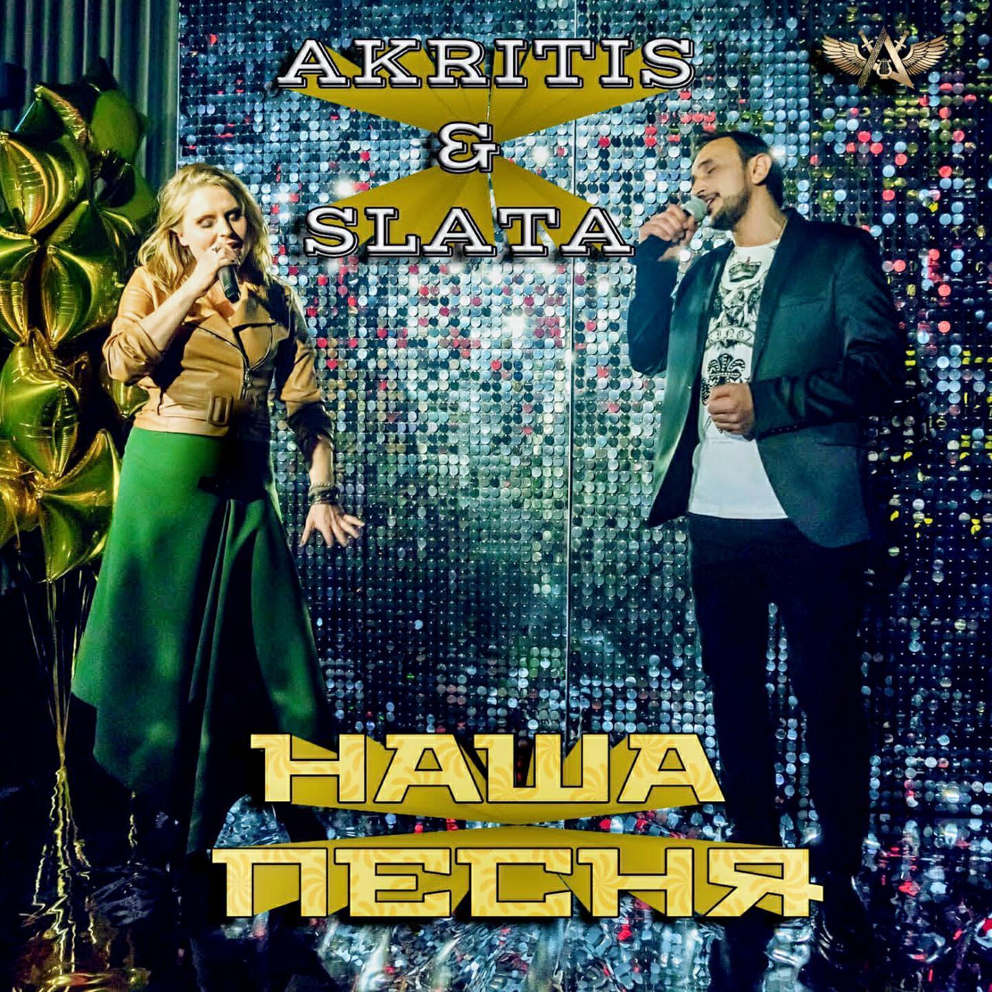 Akritis