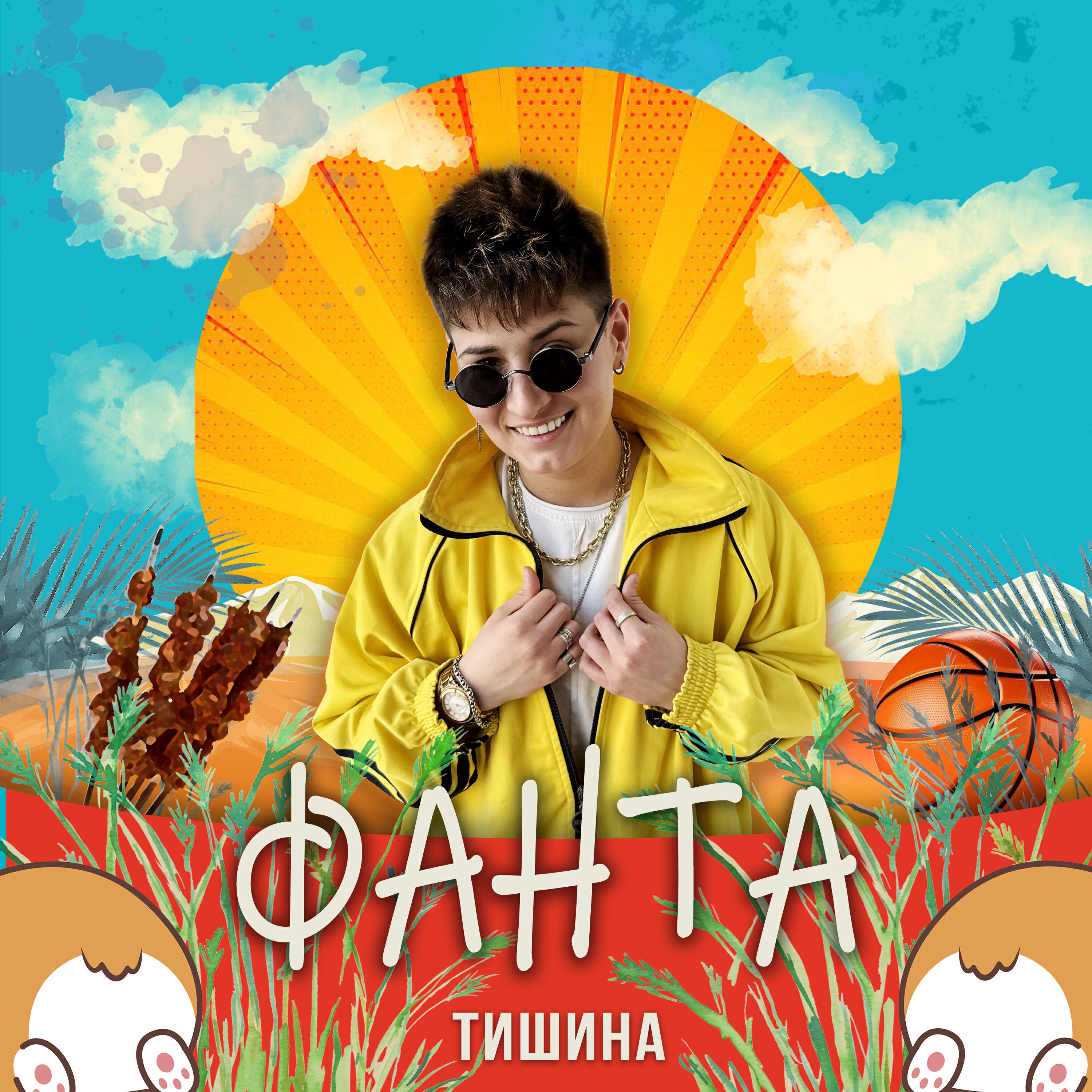Релиз Фанта