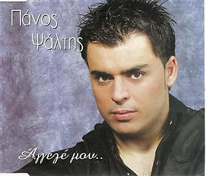 Panos Psaltis