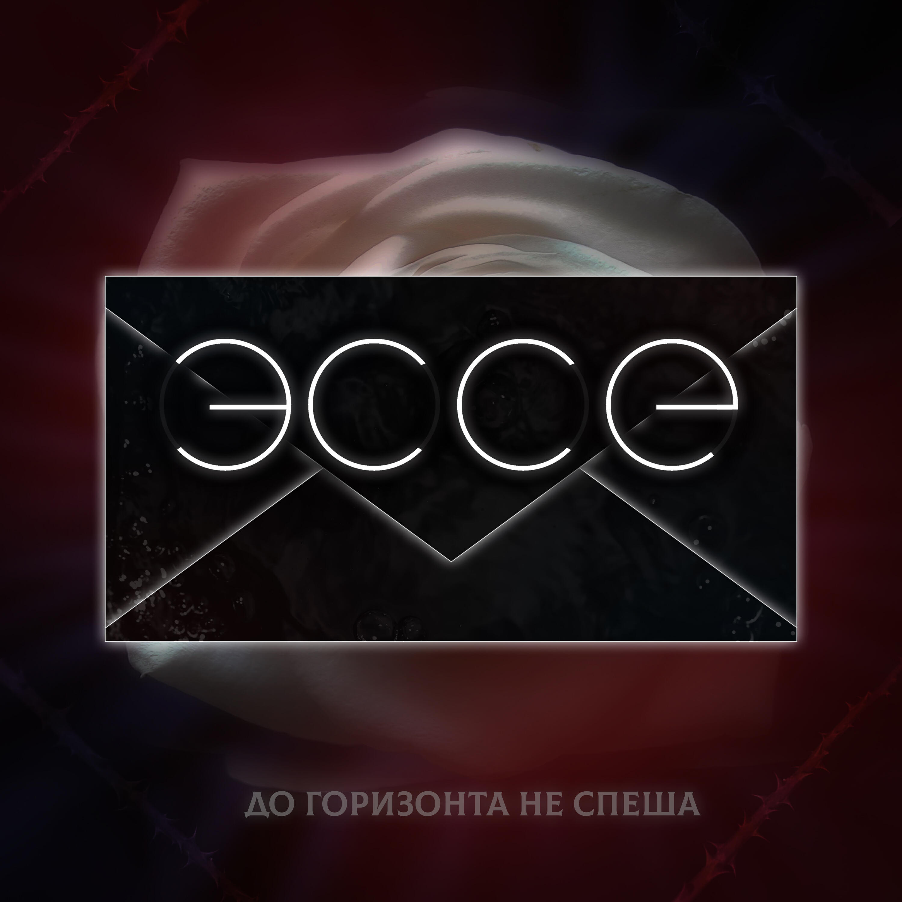 Релиз Эссе