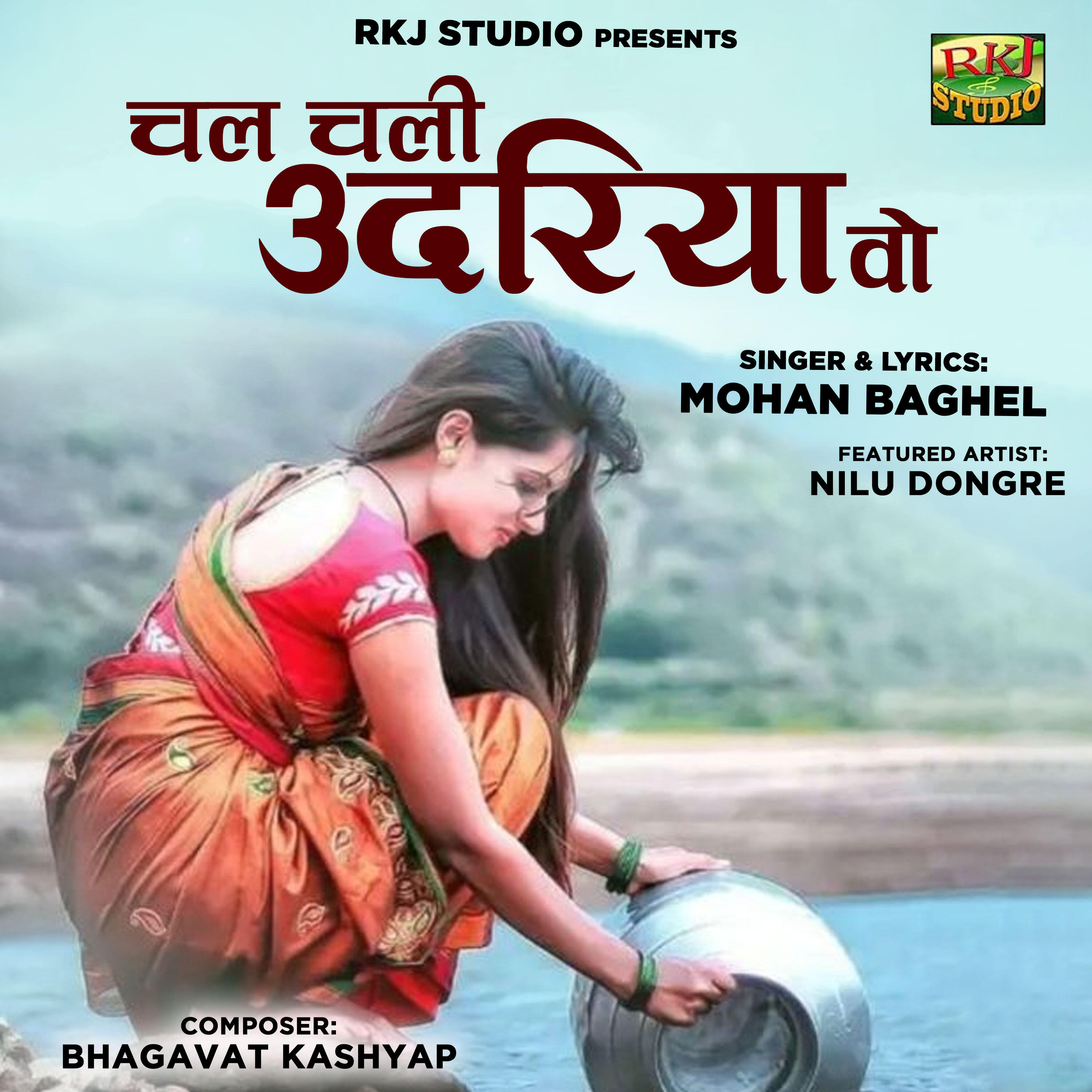 Релиз Chal Chali Udhariya Vo