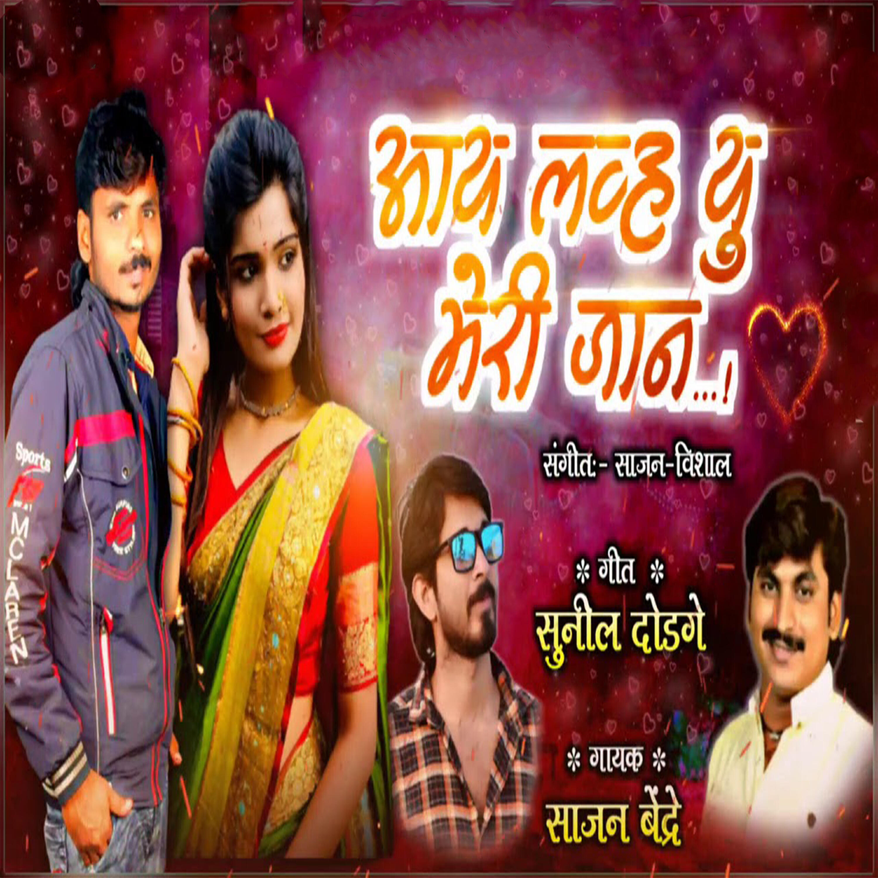 Релиз I Love You Meri Jaan