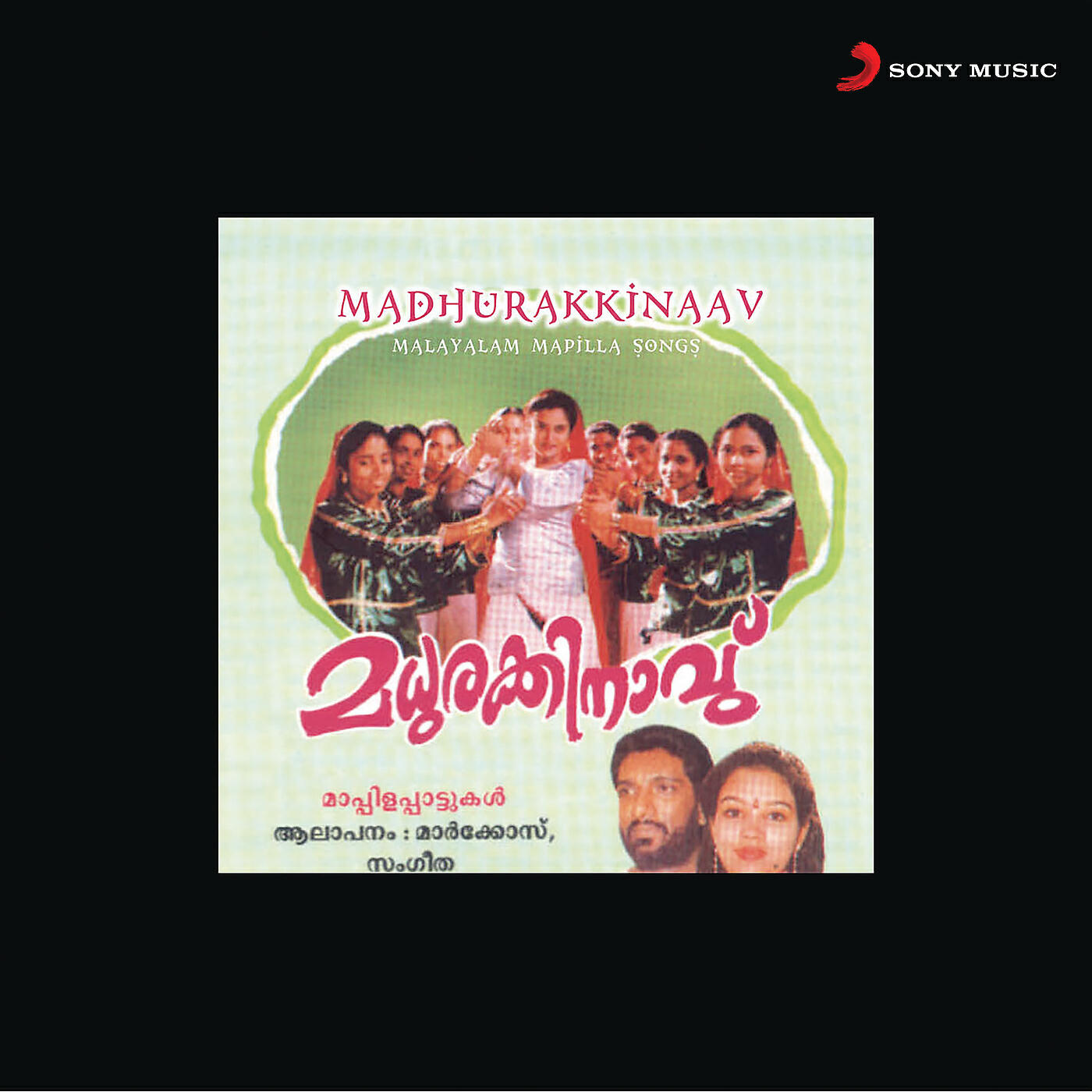 Релиз Madhurakkinaav - Mappila Songs