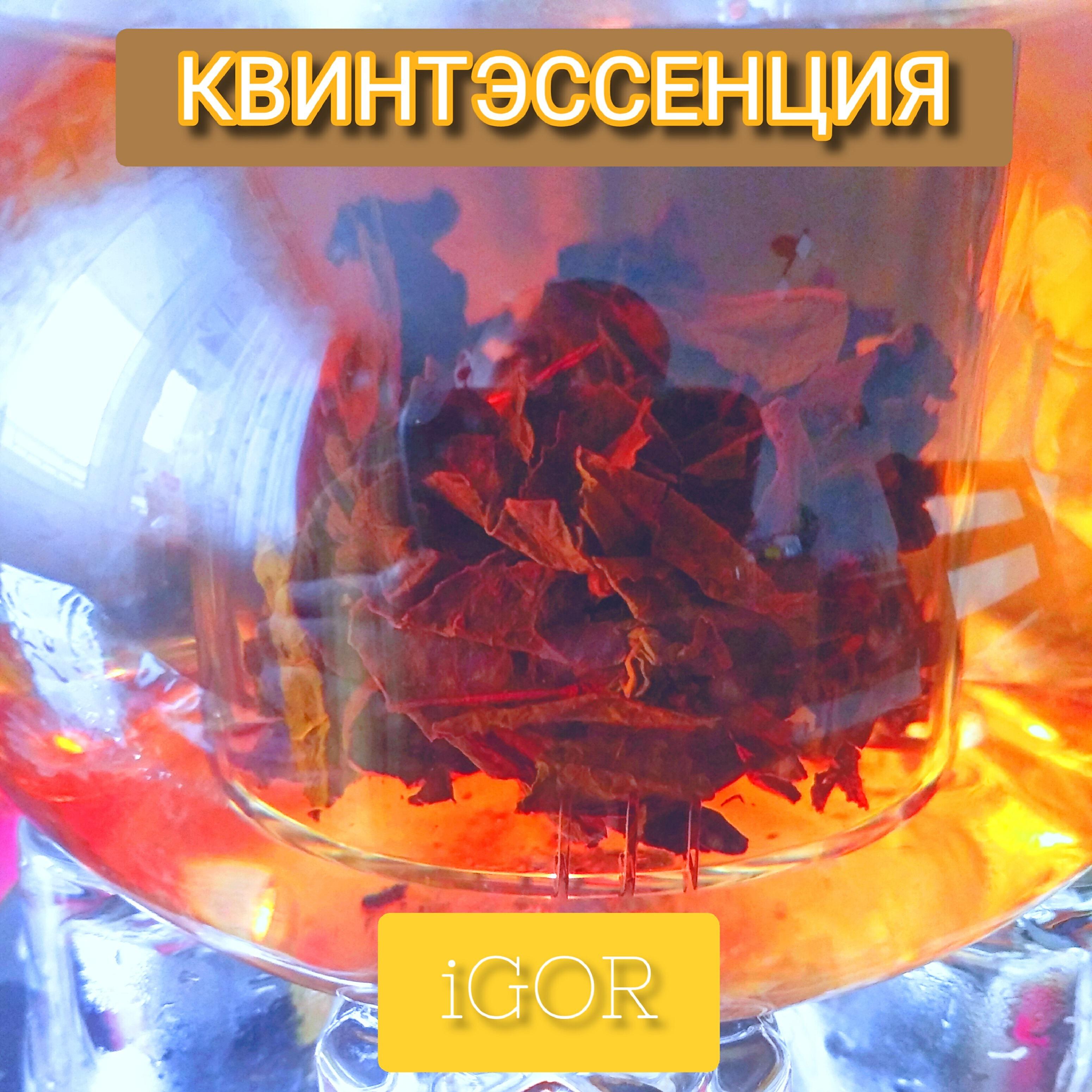 Релиз Квинтэссенция