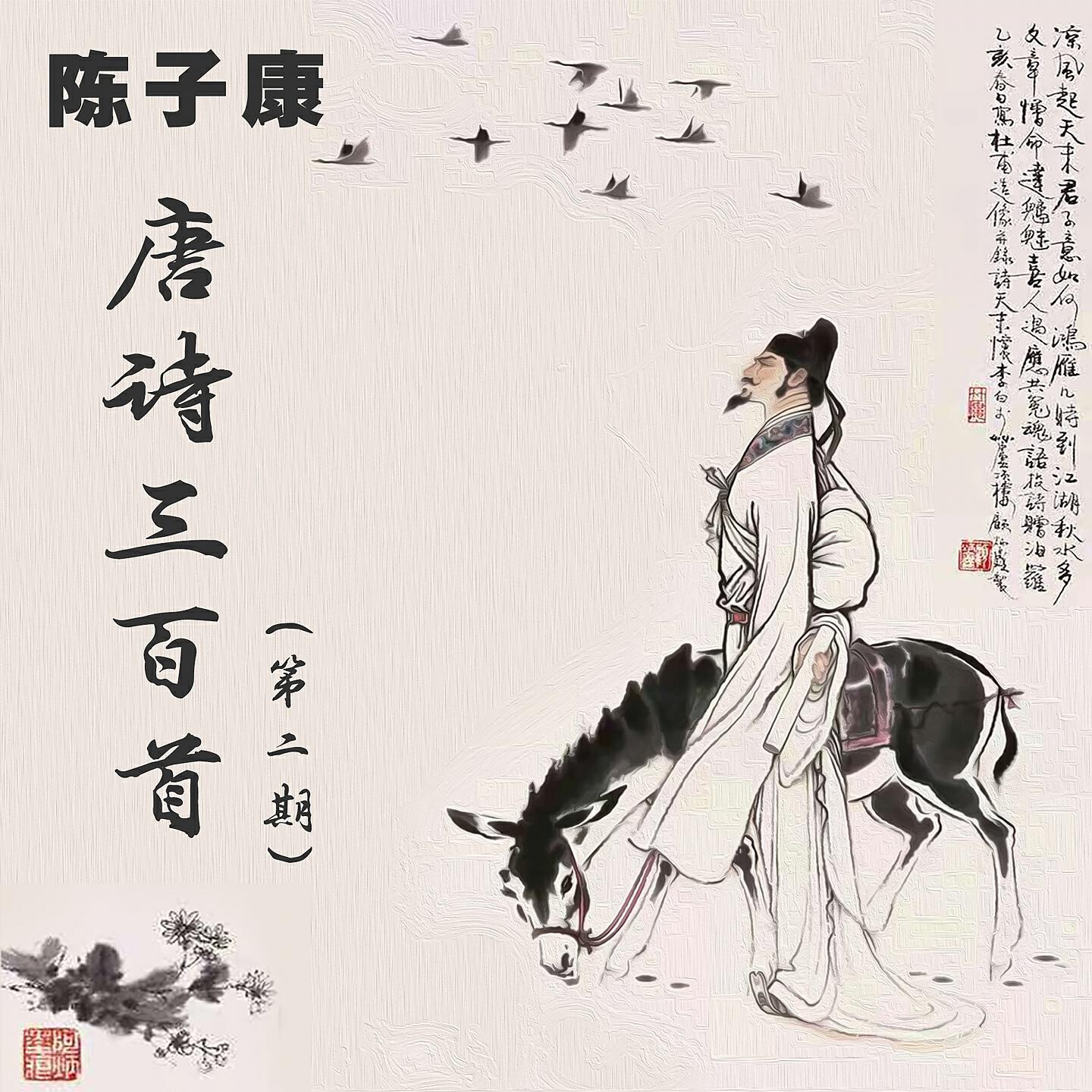 Трек 渡汉江 (国语)