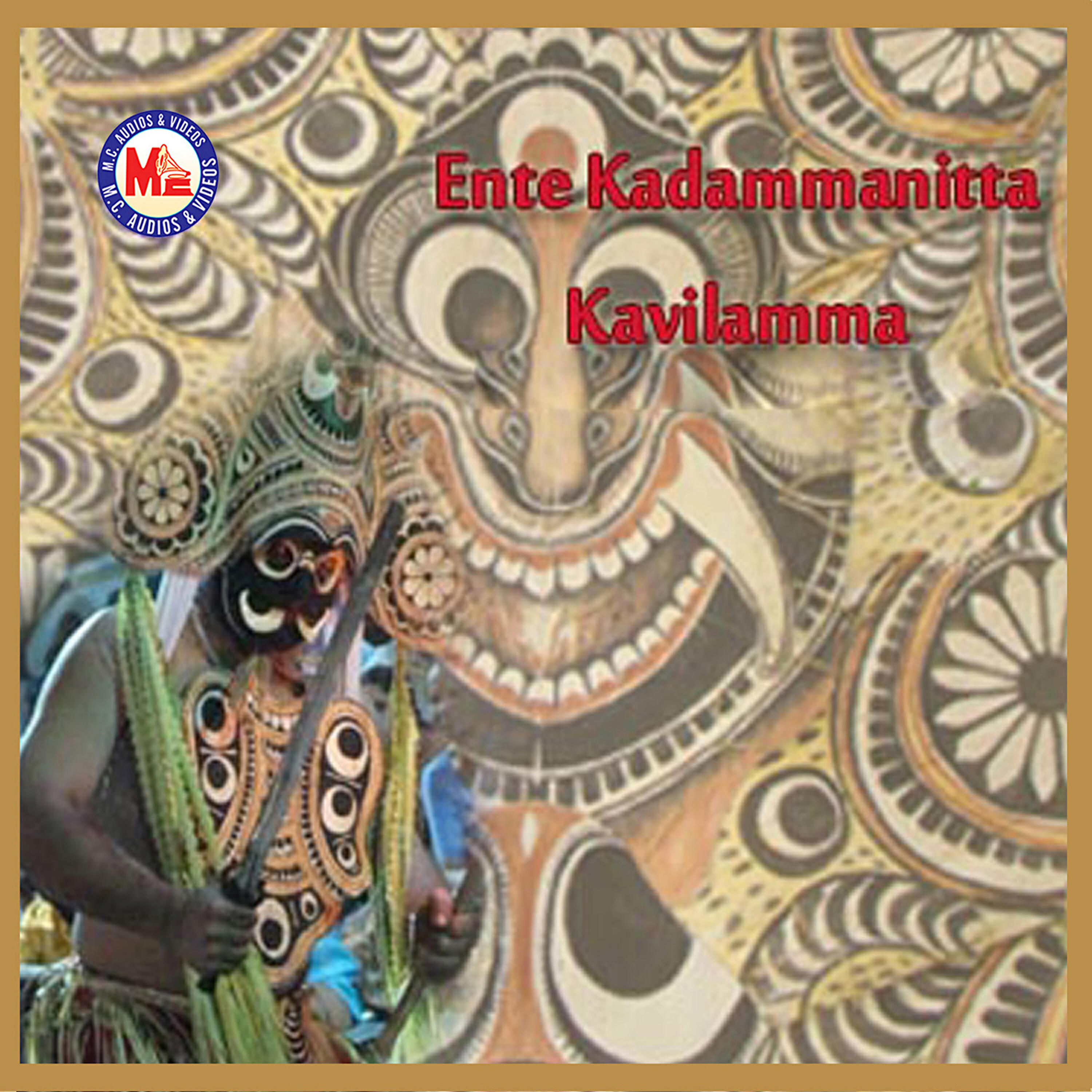 Релиз Ente Kadammanitta Kavilamma