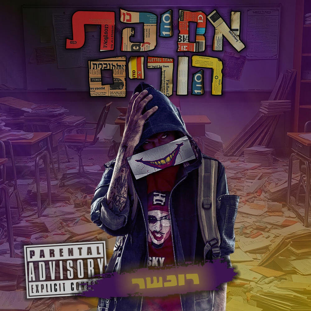 אשר ג'הבי אלקובי