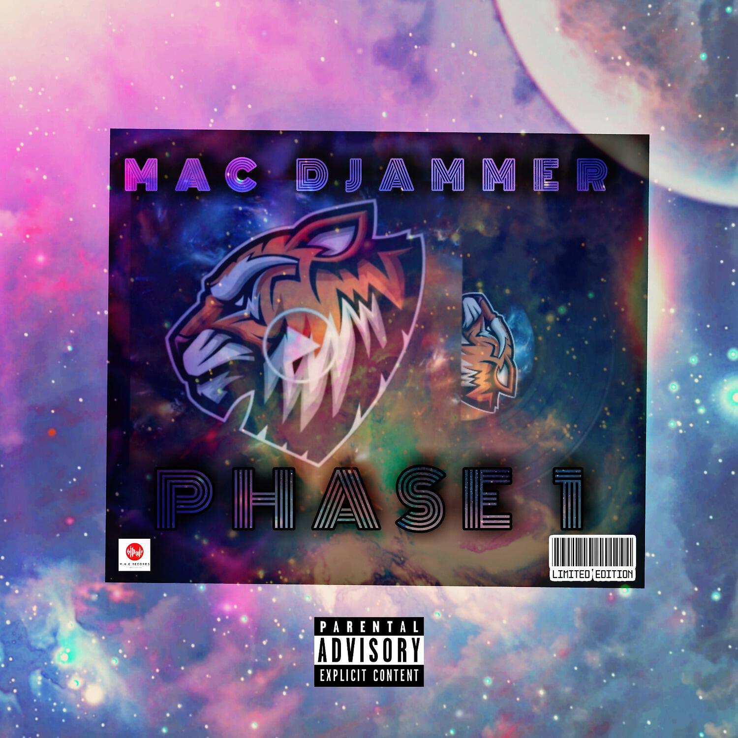 Трек TIGER