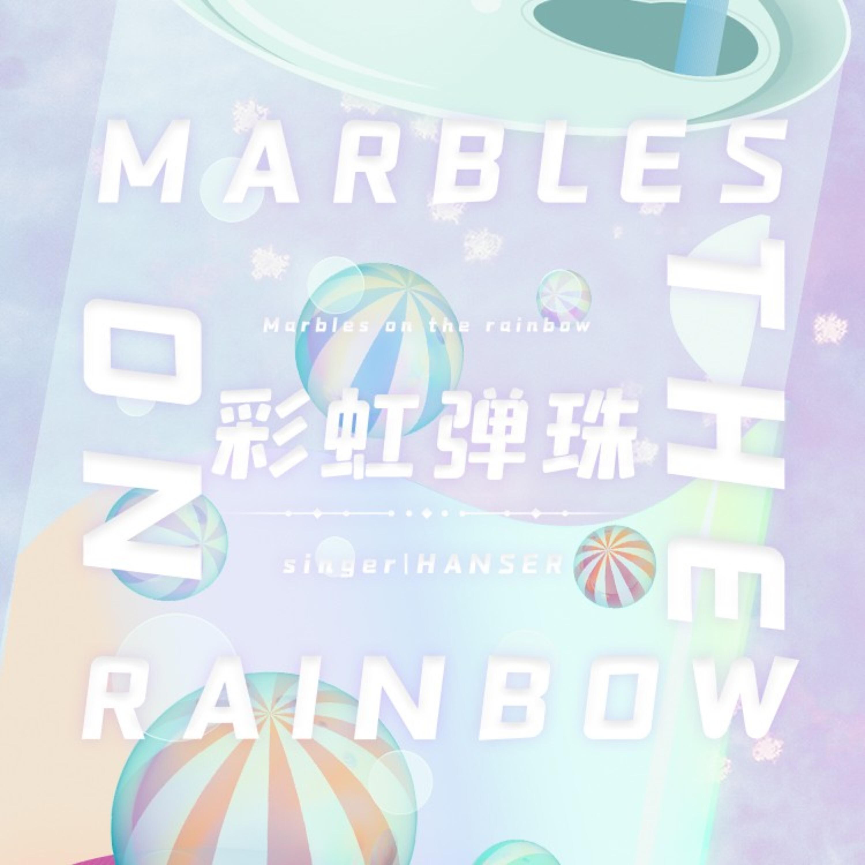 Релиз Marbles on a Rainbow