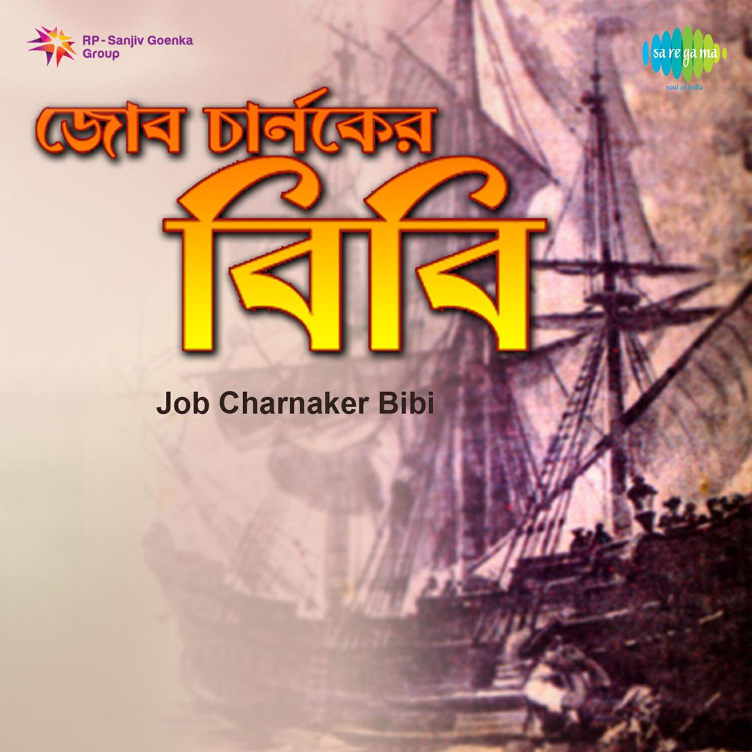 Релиз Holi Elo Re (From "Job Charnaker Bibi") - Single