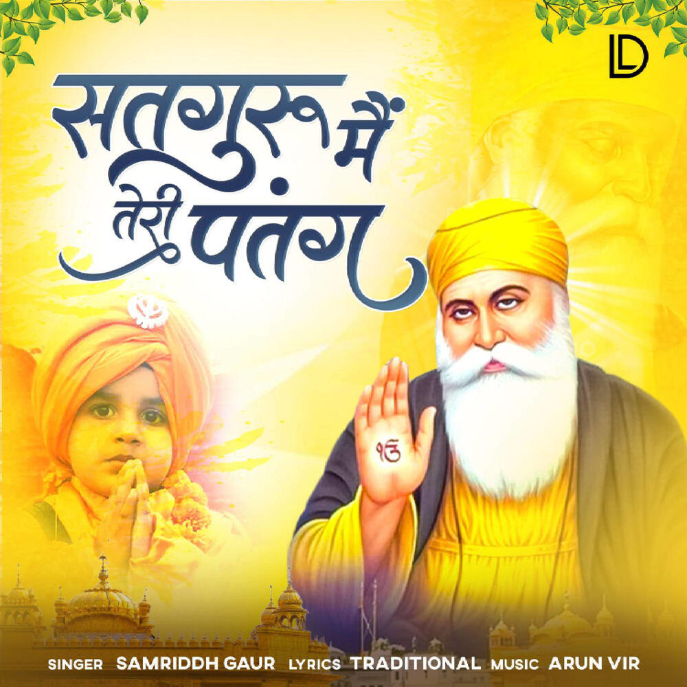 Samriddh Gaur