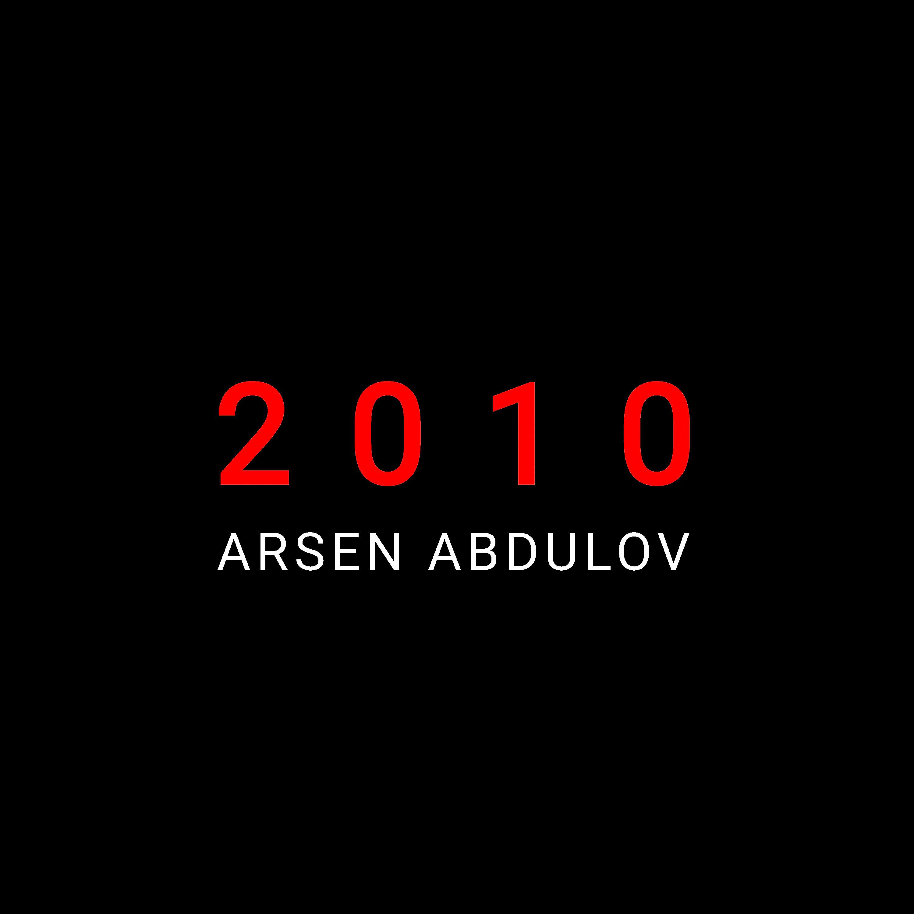 Релиз 2010 (2022 Remastered)