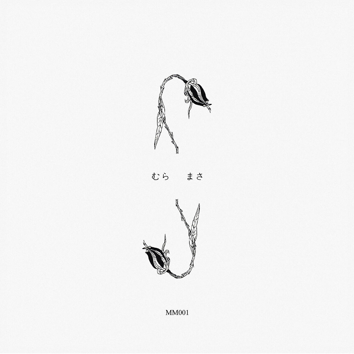 Релиз Soundtrack To A Death