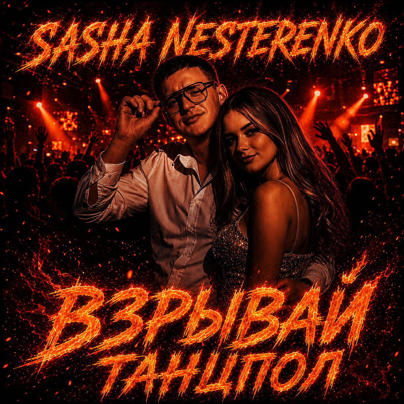 Sasha Nesterenko