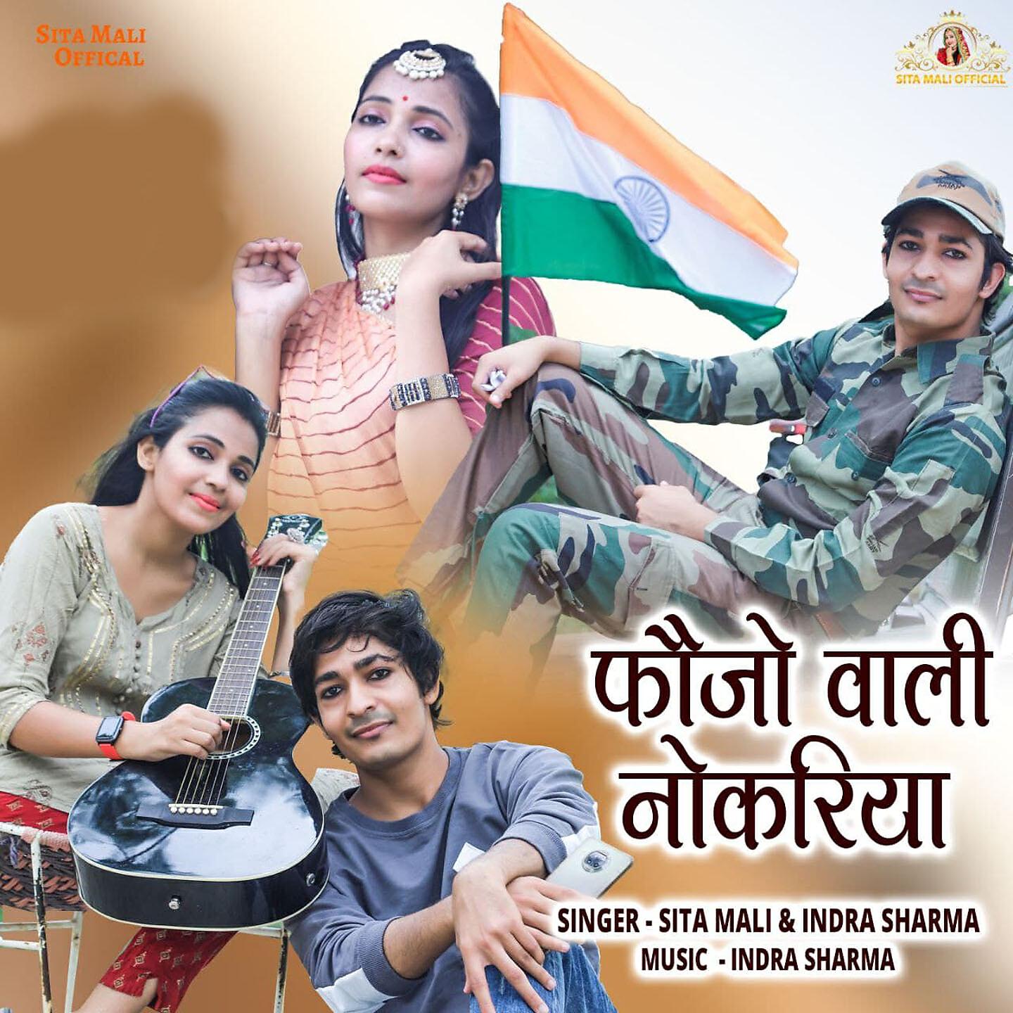 Релиз Fauji Wali Nokriya