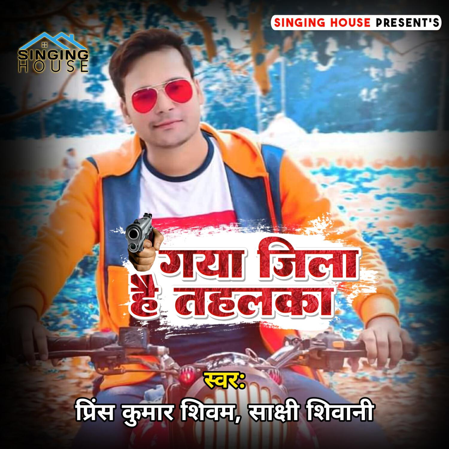 Релиз Gaya Jila Hai Tahalka