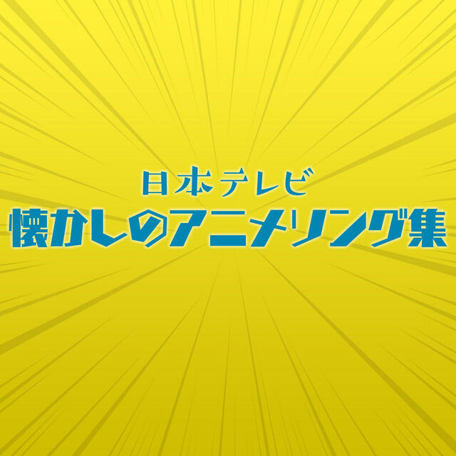 シンガーズ・スリー