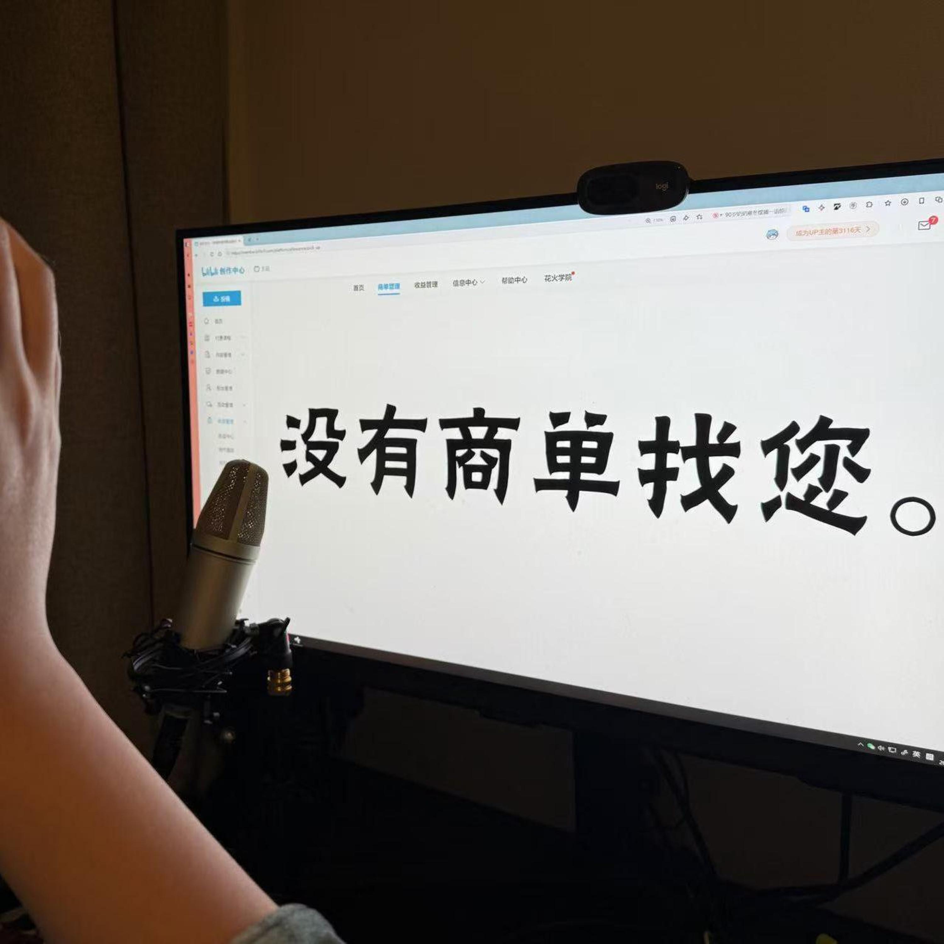 Релиз 商单之王