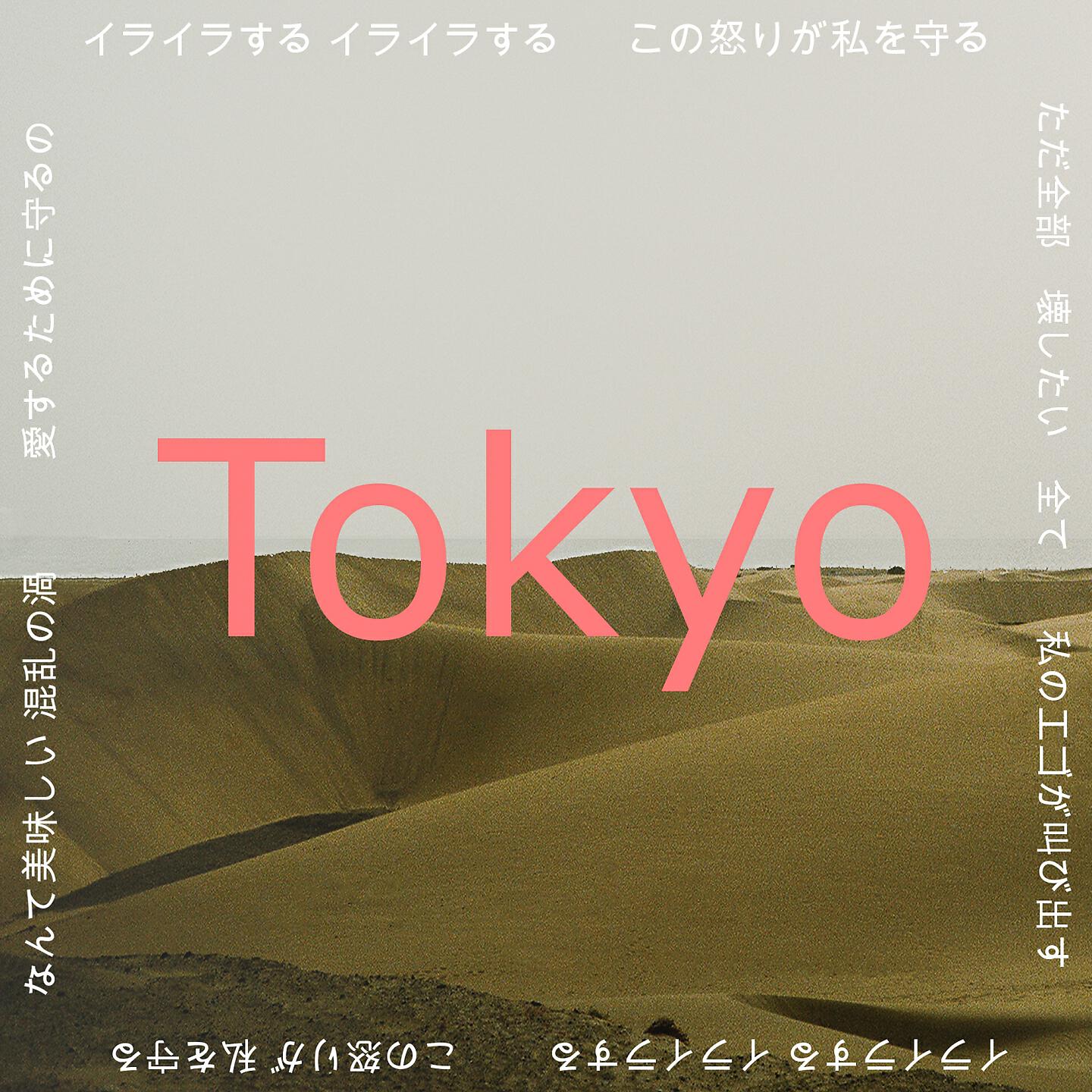 Релиз Tokyo