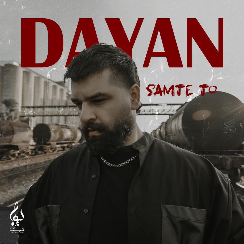 Релиз Samte To