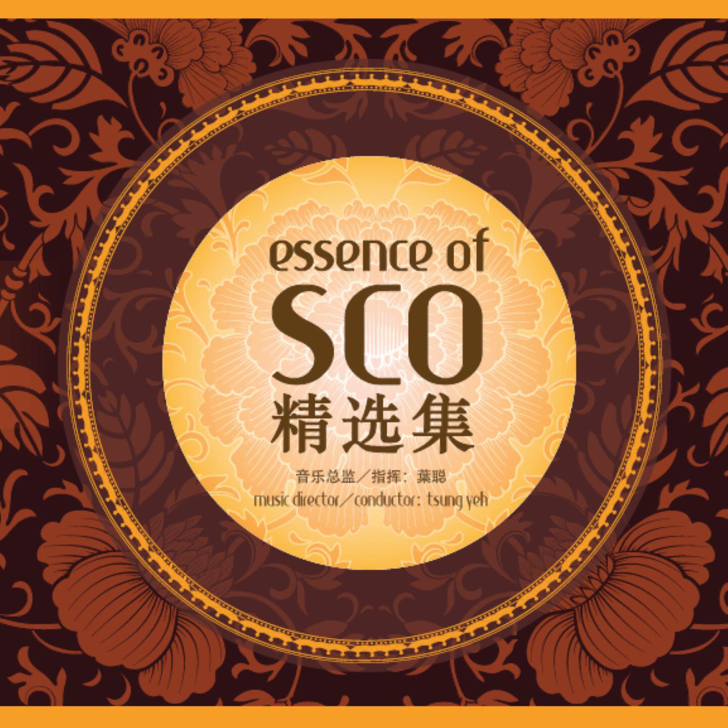 Релиз Essence of SCO