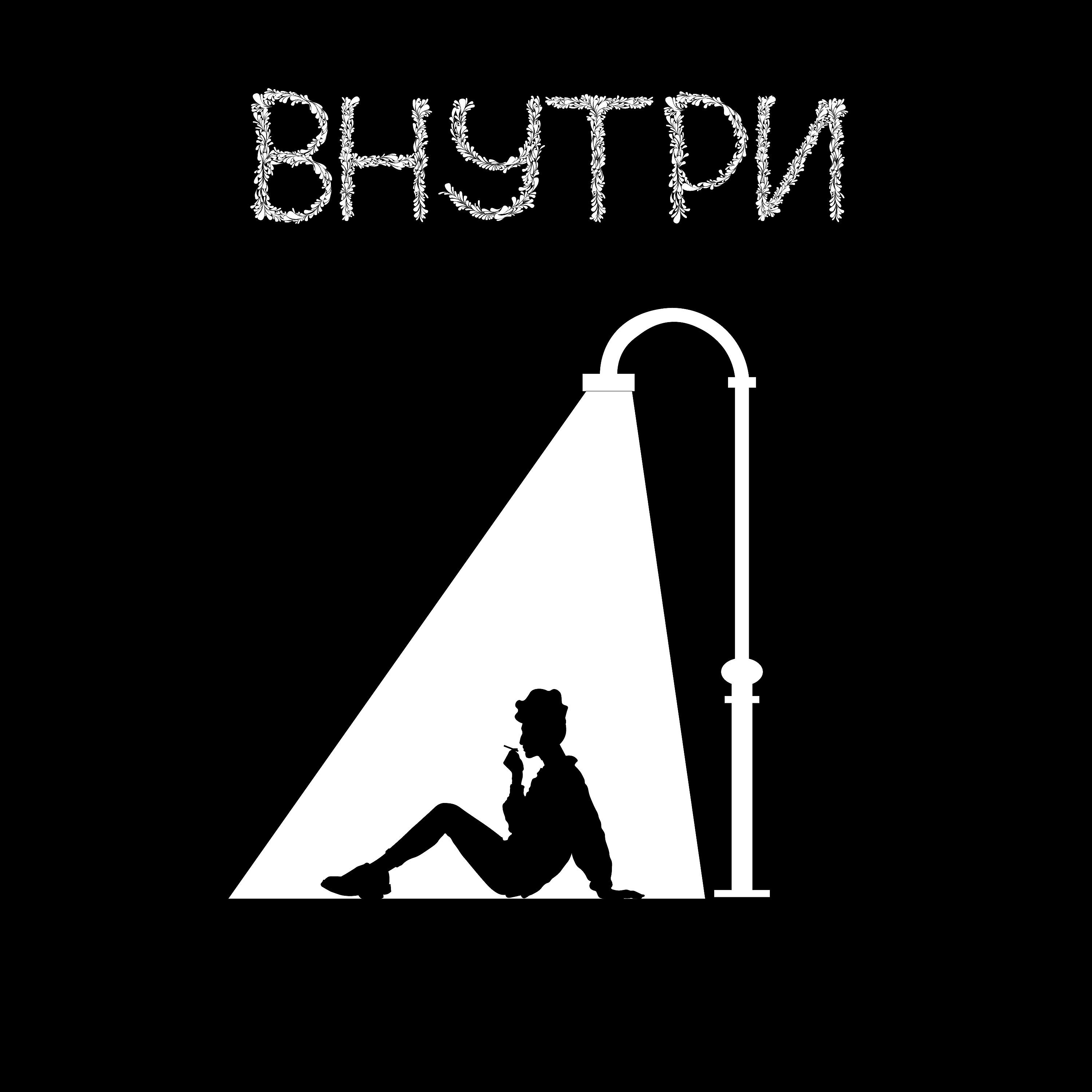 Релиз внутри