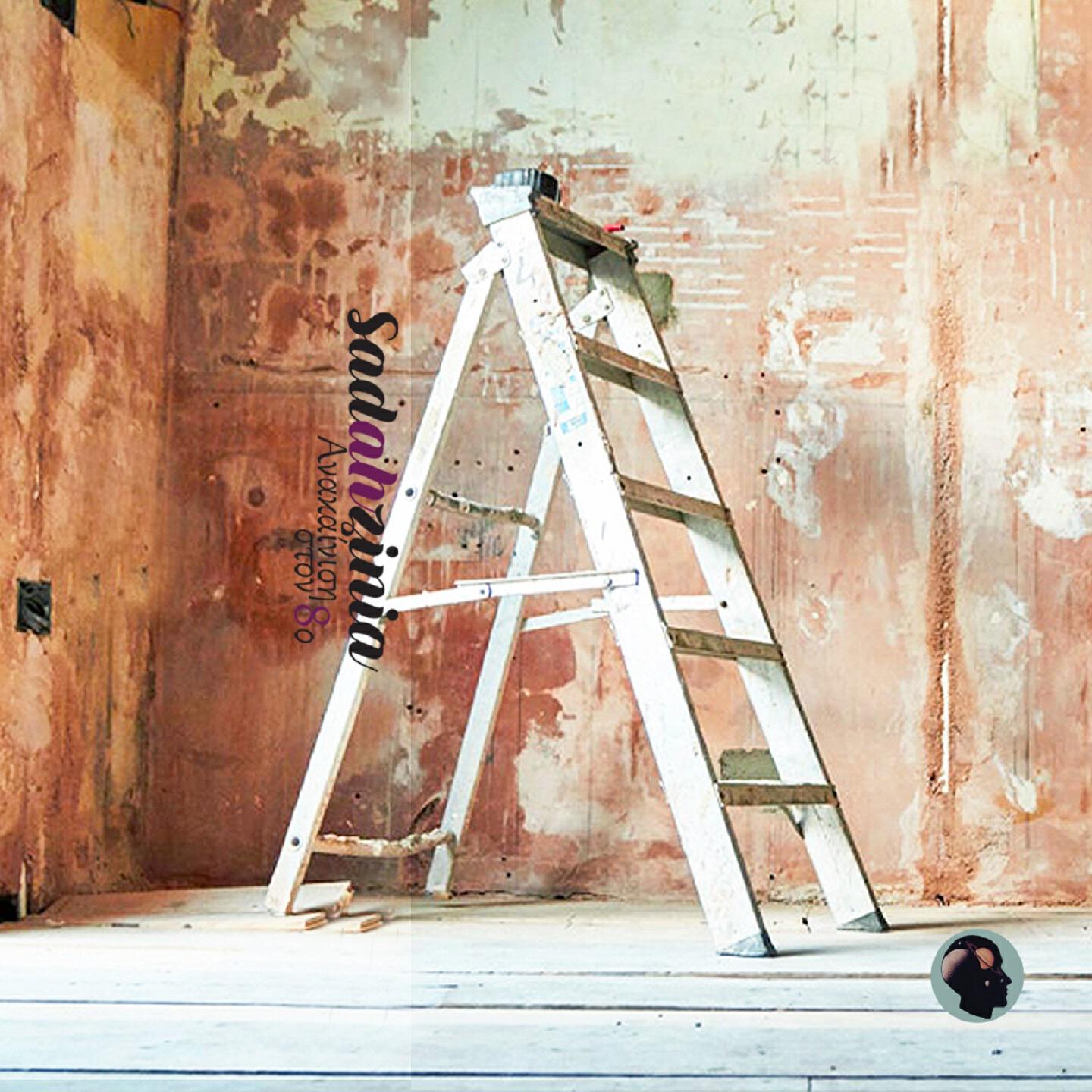 Релиз Anakainisi Ston 8o (Reproductions)