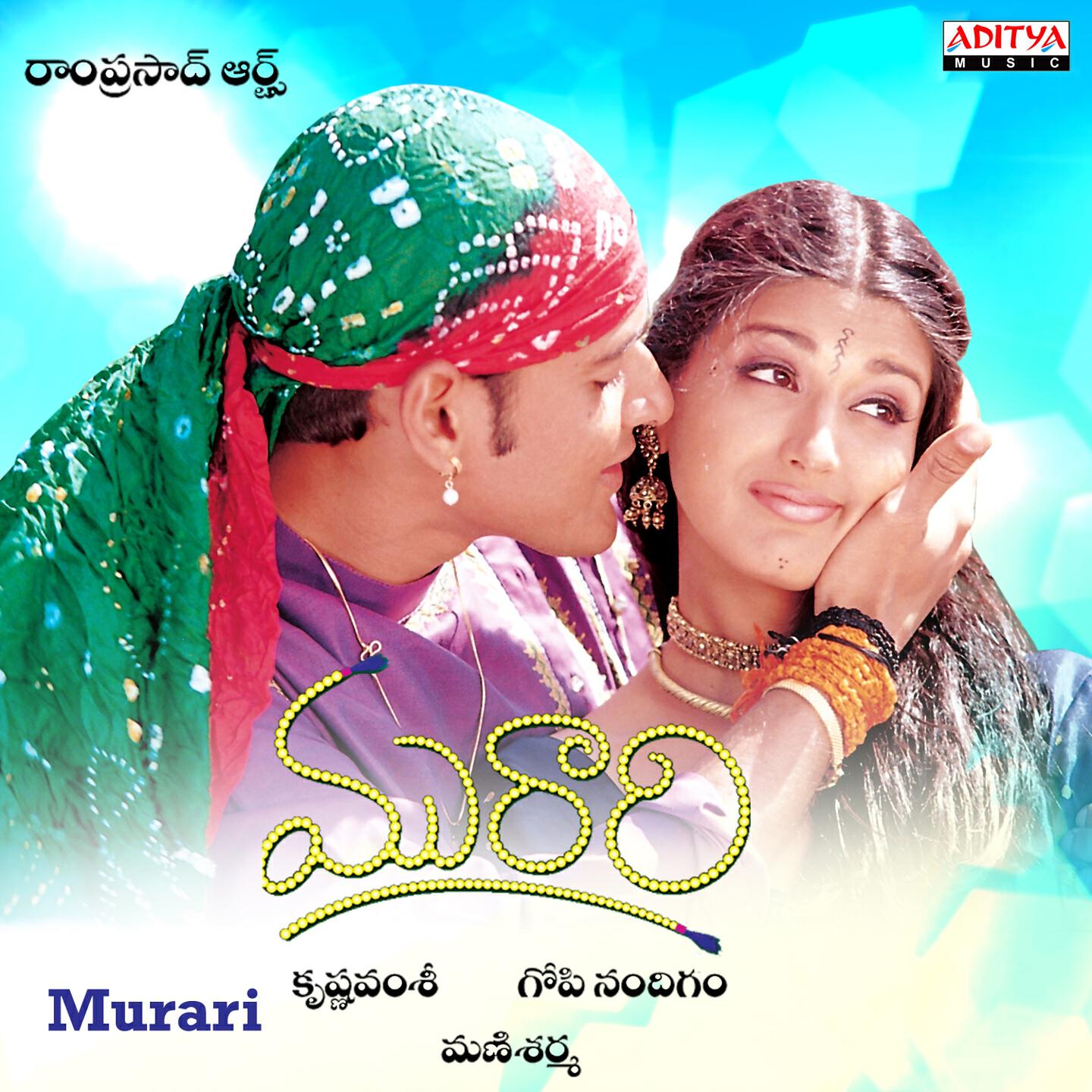 Релиз Murari