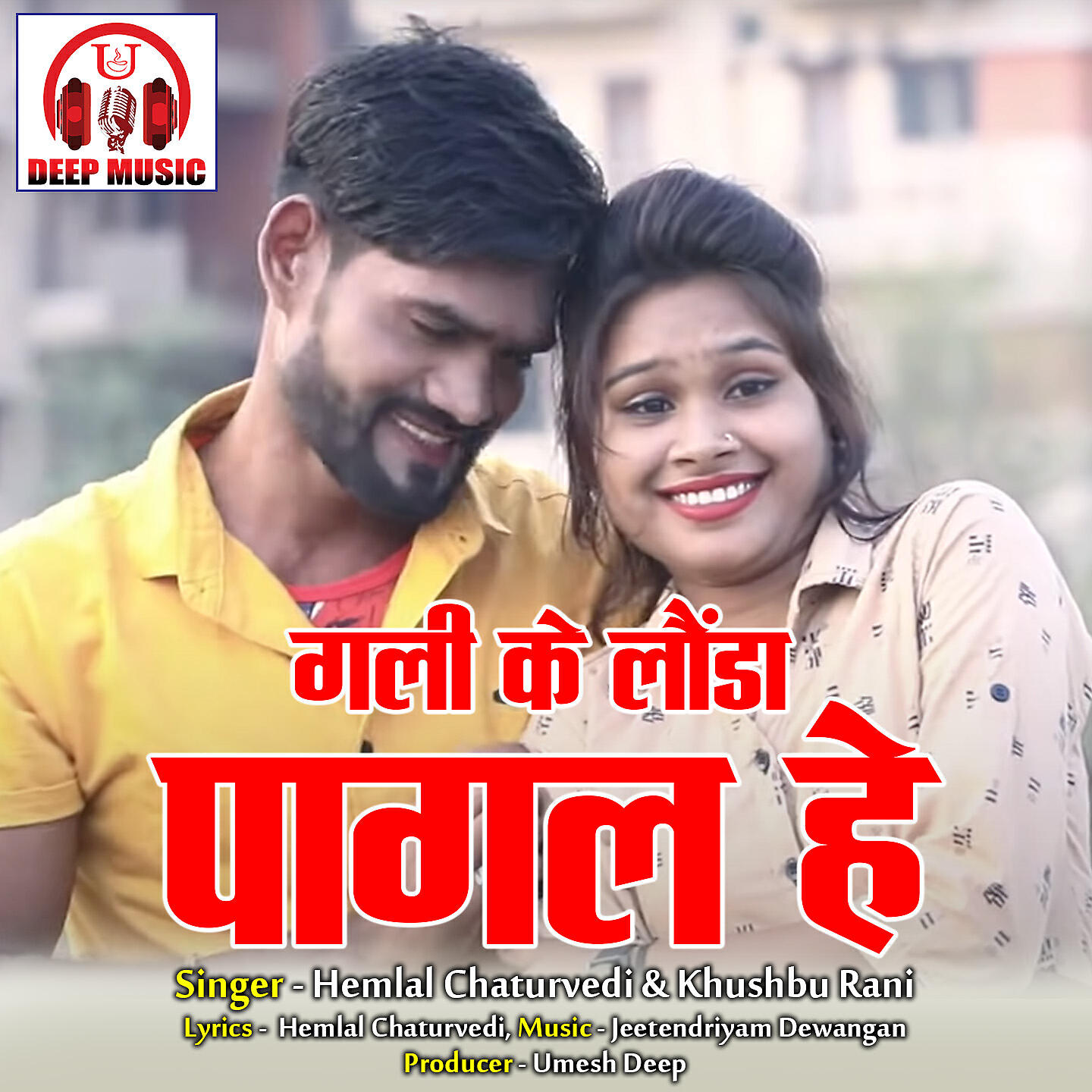 Релиз Gali Ke Launda Pagal He