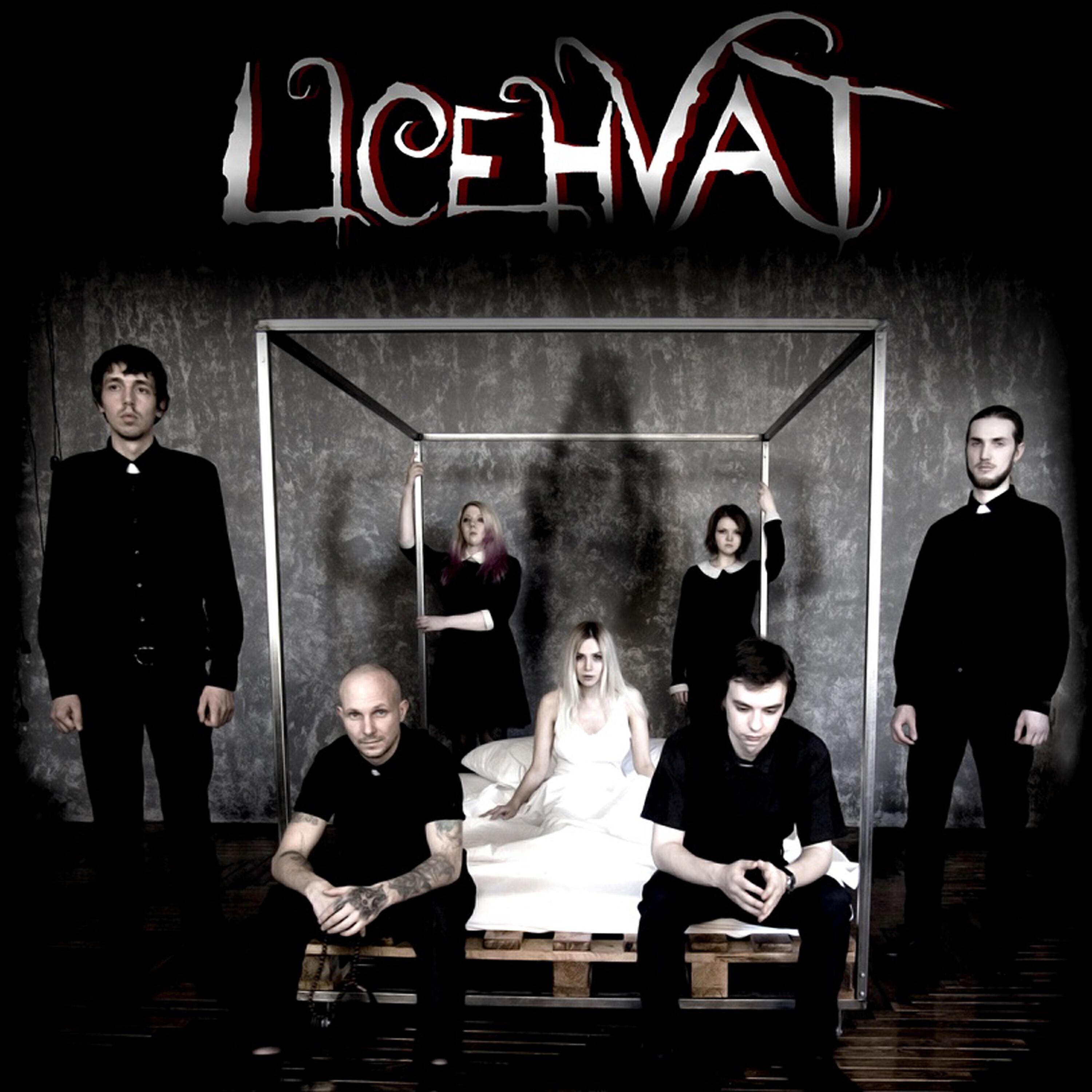 Licehvat