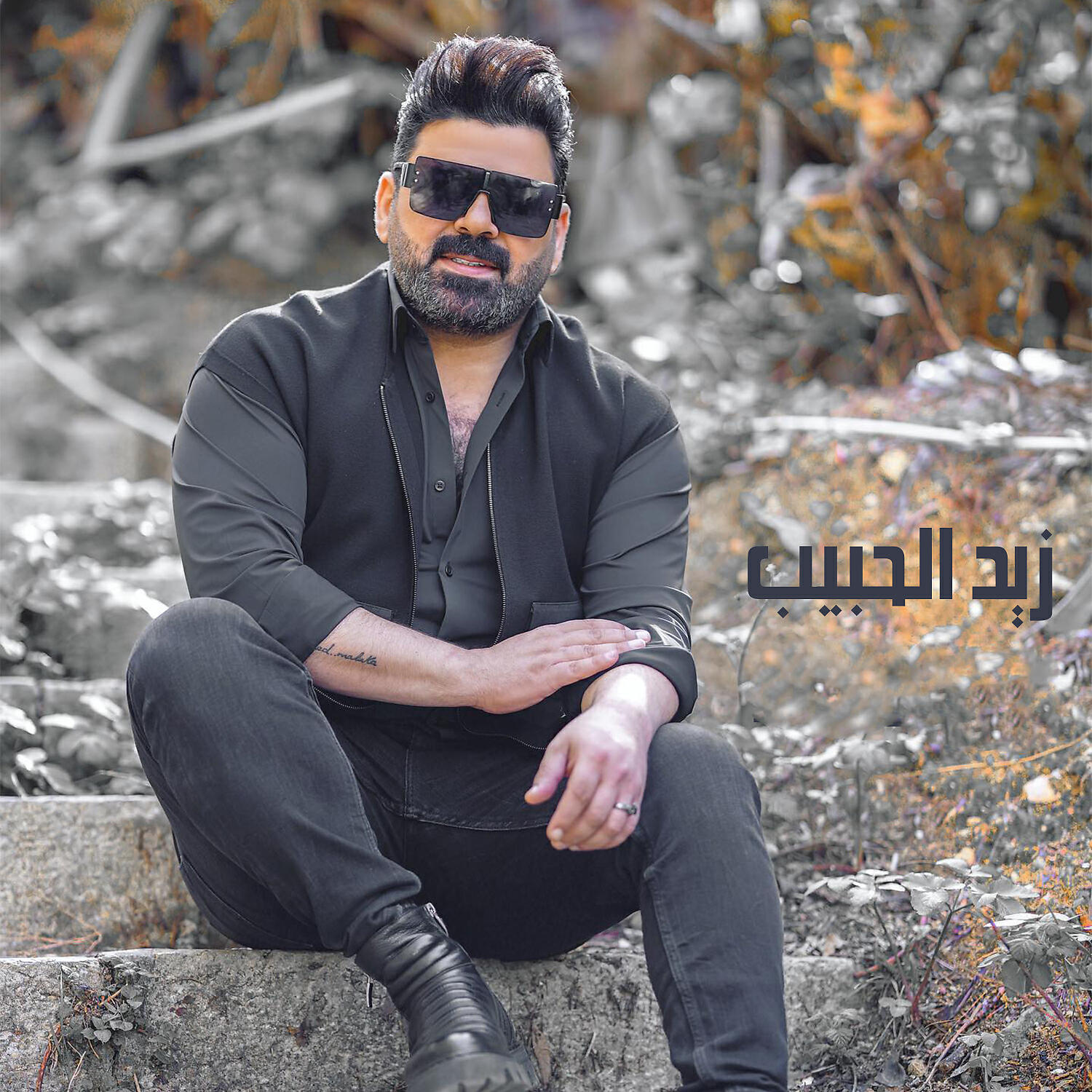 Релиз القمر طول لحيته